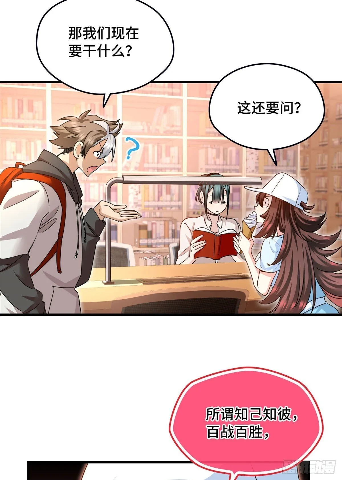 029 挖坑 第10页