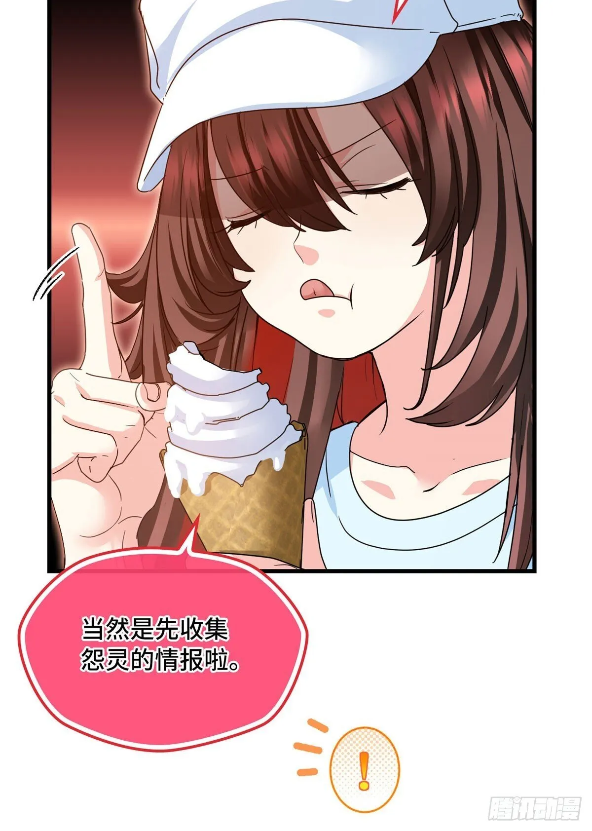 029 挖坑 第11页