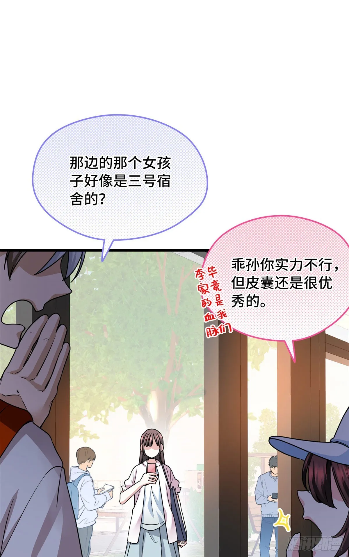 029 挖坑 第12页