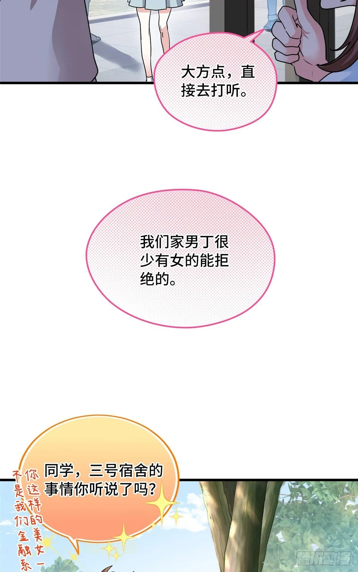029 挖坑 第13页