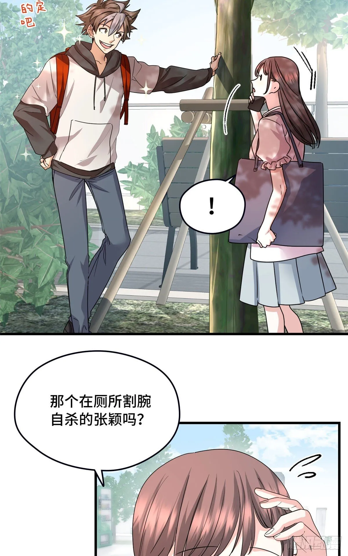 029 挖坑 第14页
