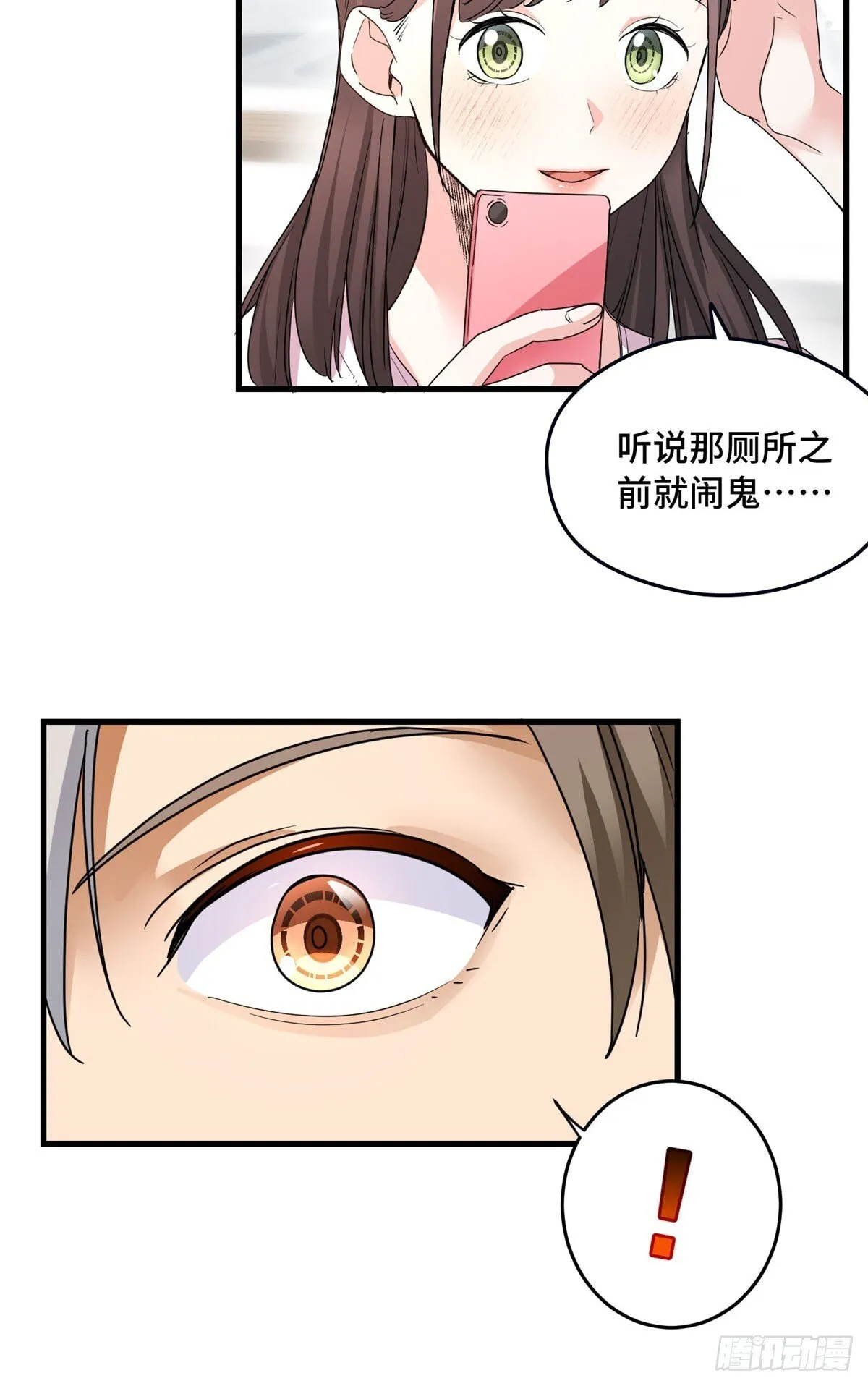 029 挖坑 第15页