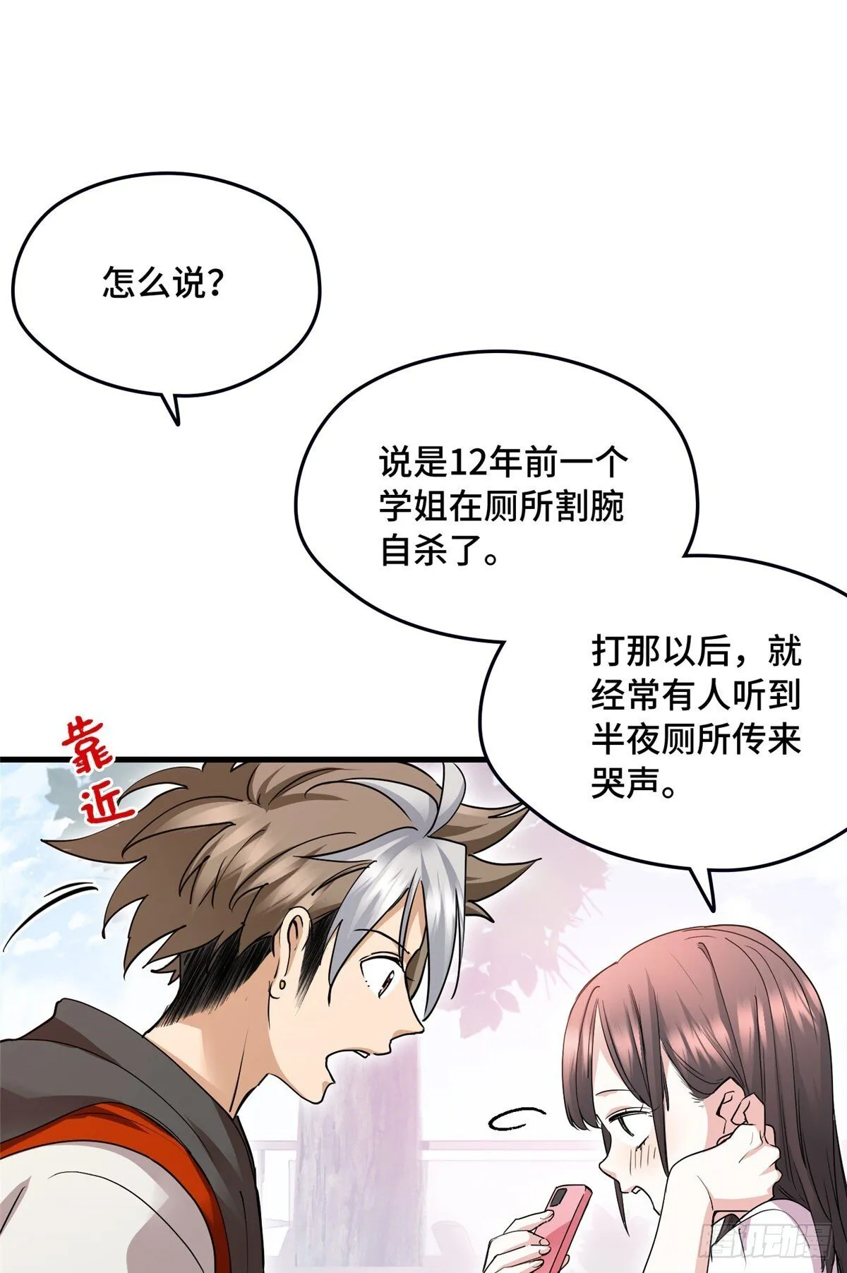 029 挖坑 第16页