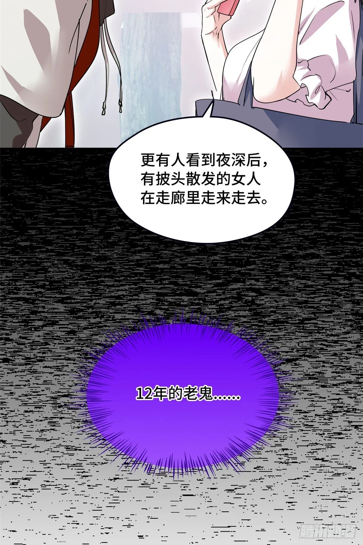 029 挖坑 第17页