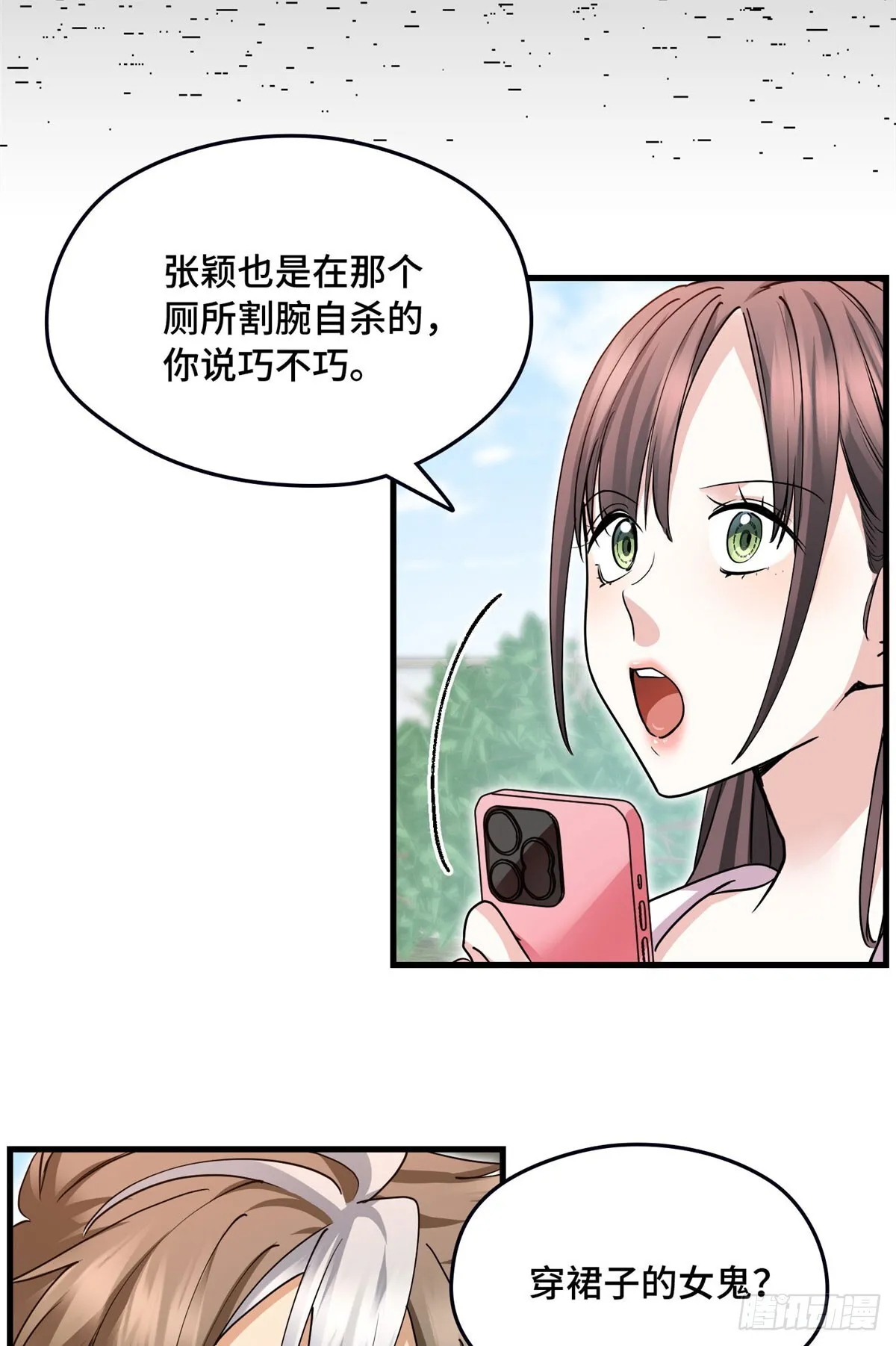 029 挖坑 第18页