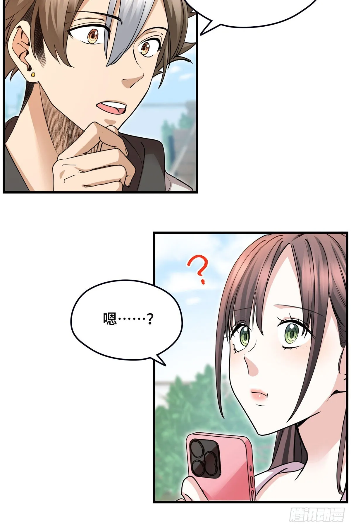 029 挖坑 第19页