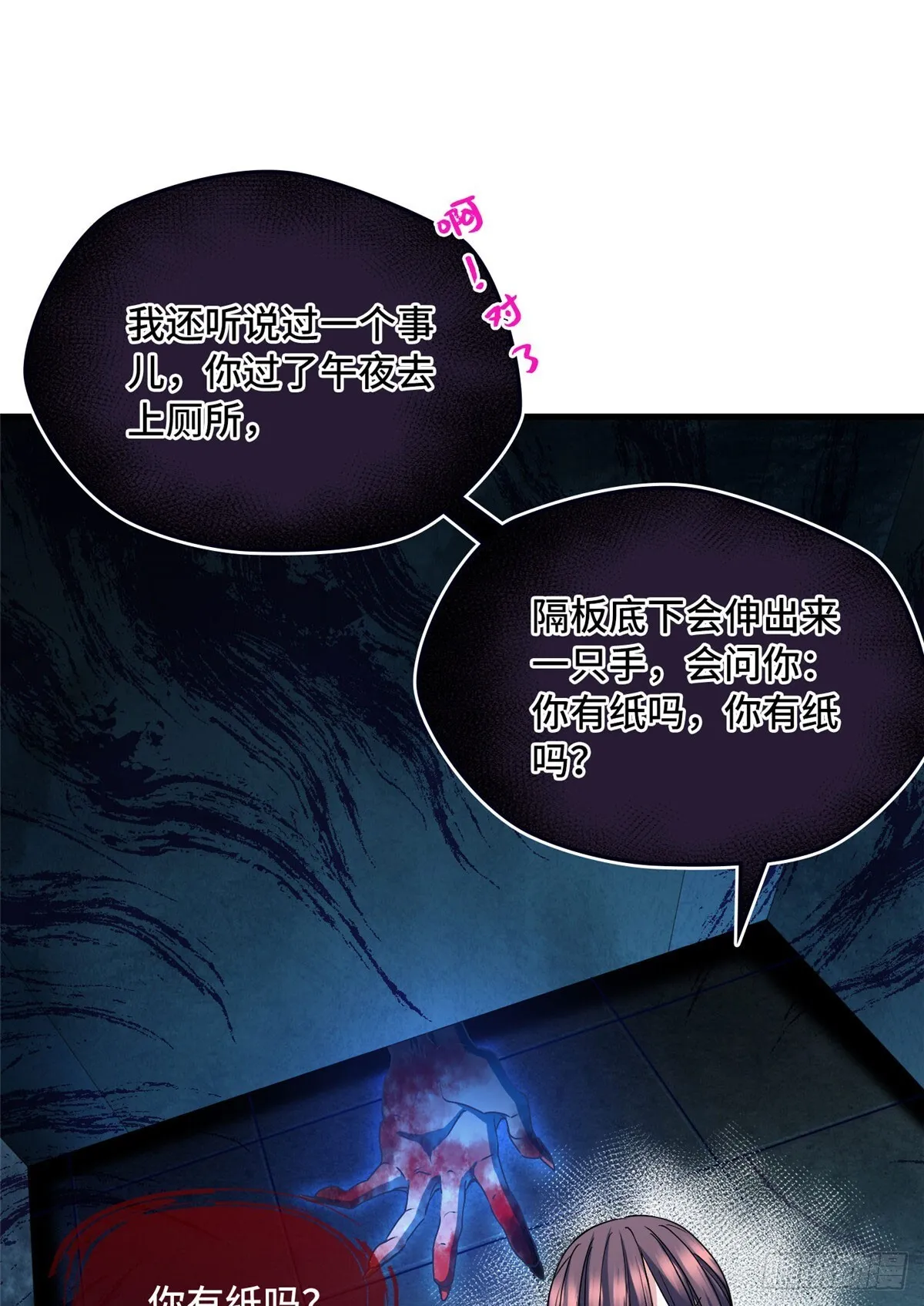 029 挖坑 第20页