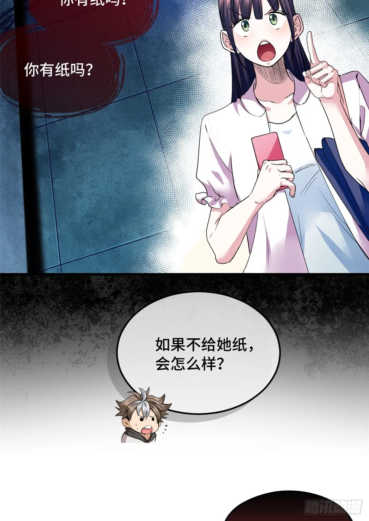 029 挖坑 第21页