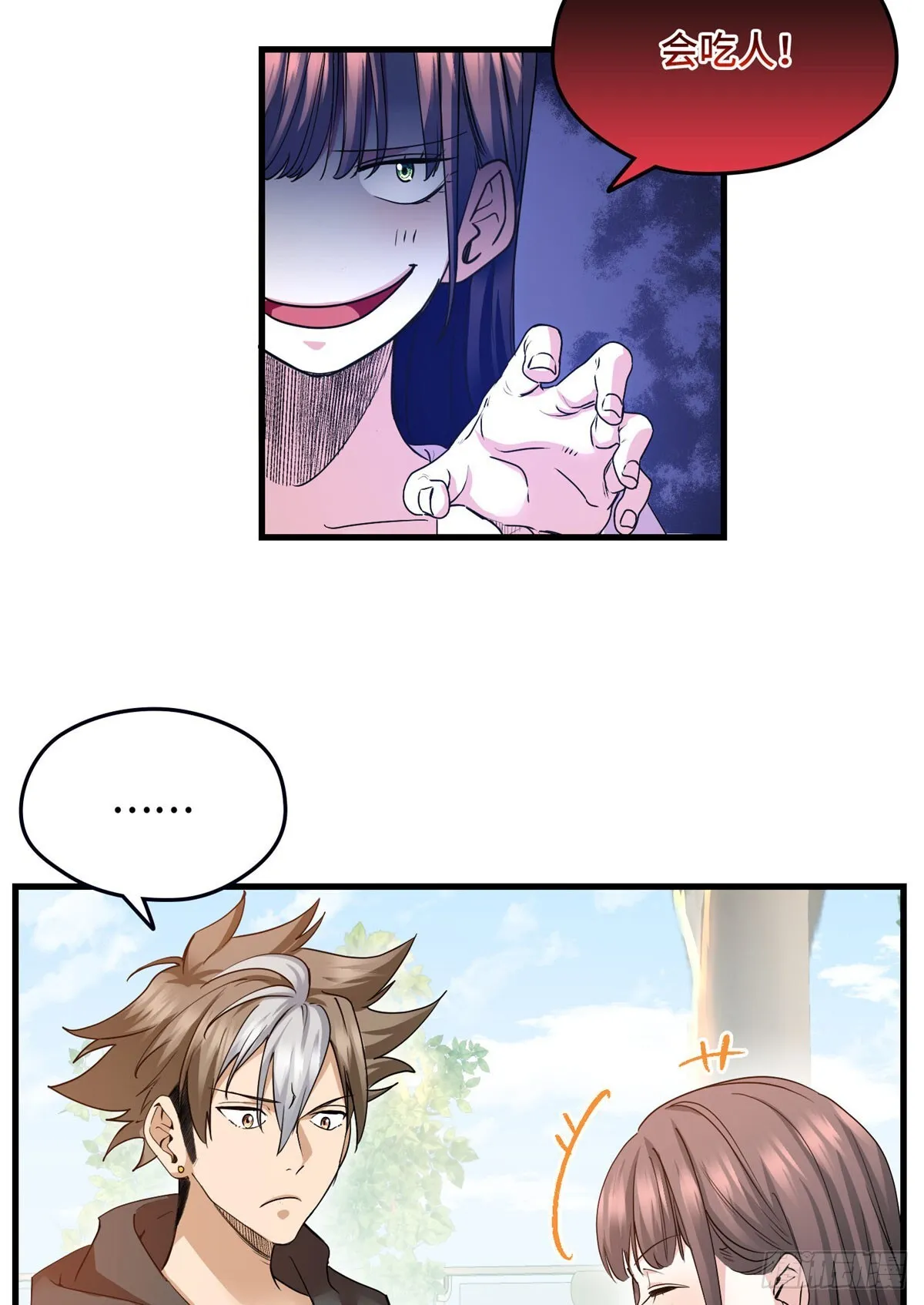029 挖坑 第22页