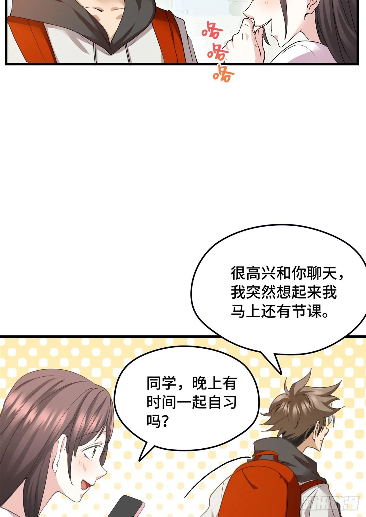 029 挖坑 第23页