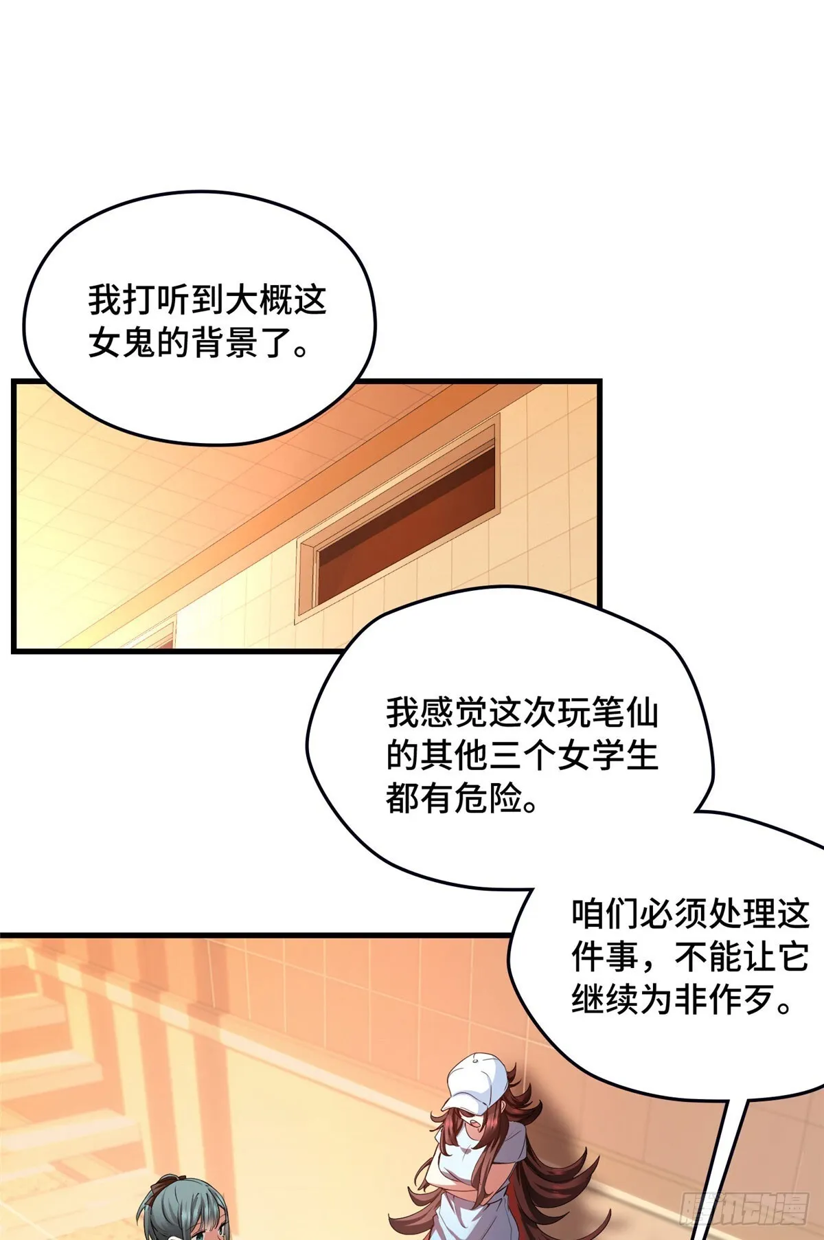 029 挖坑 第25页