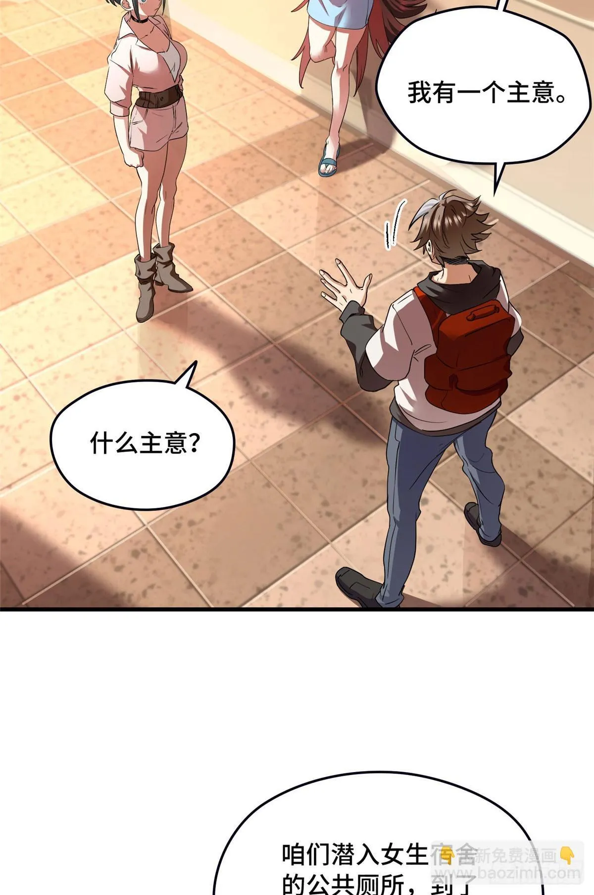 029 挖坑 第26页