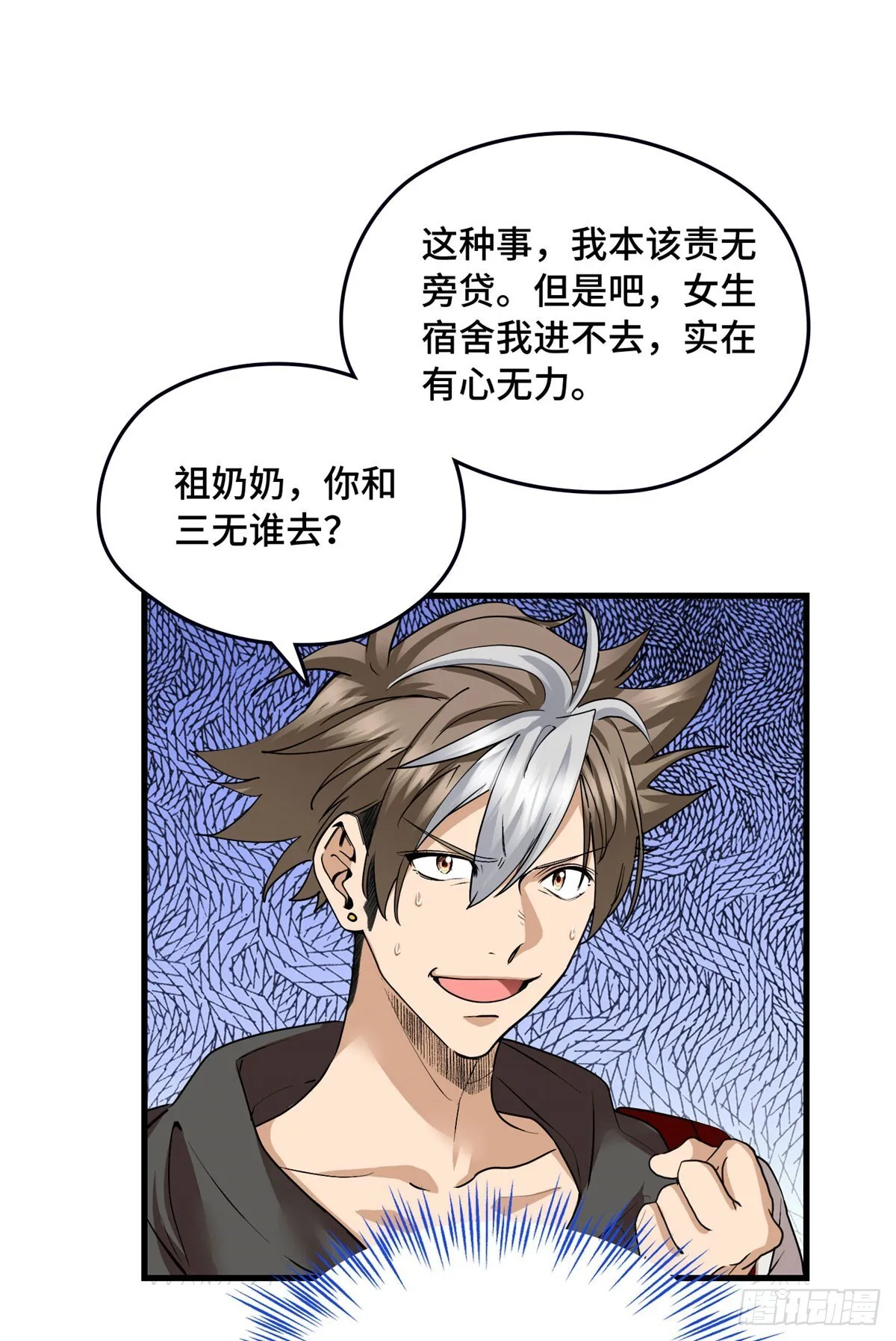 029 挖坑 第28页