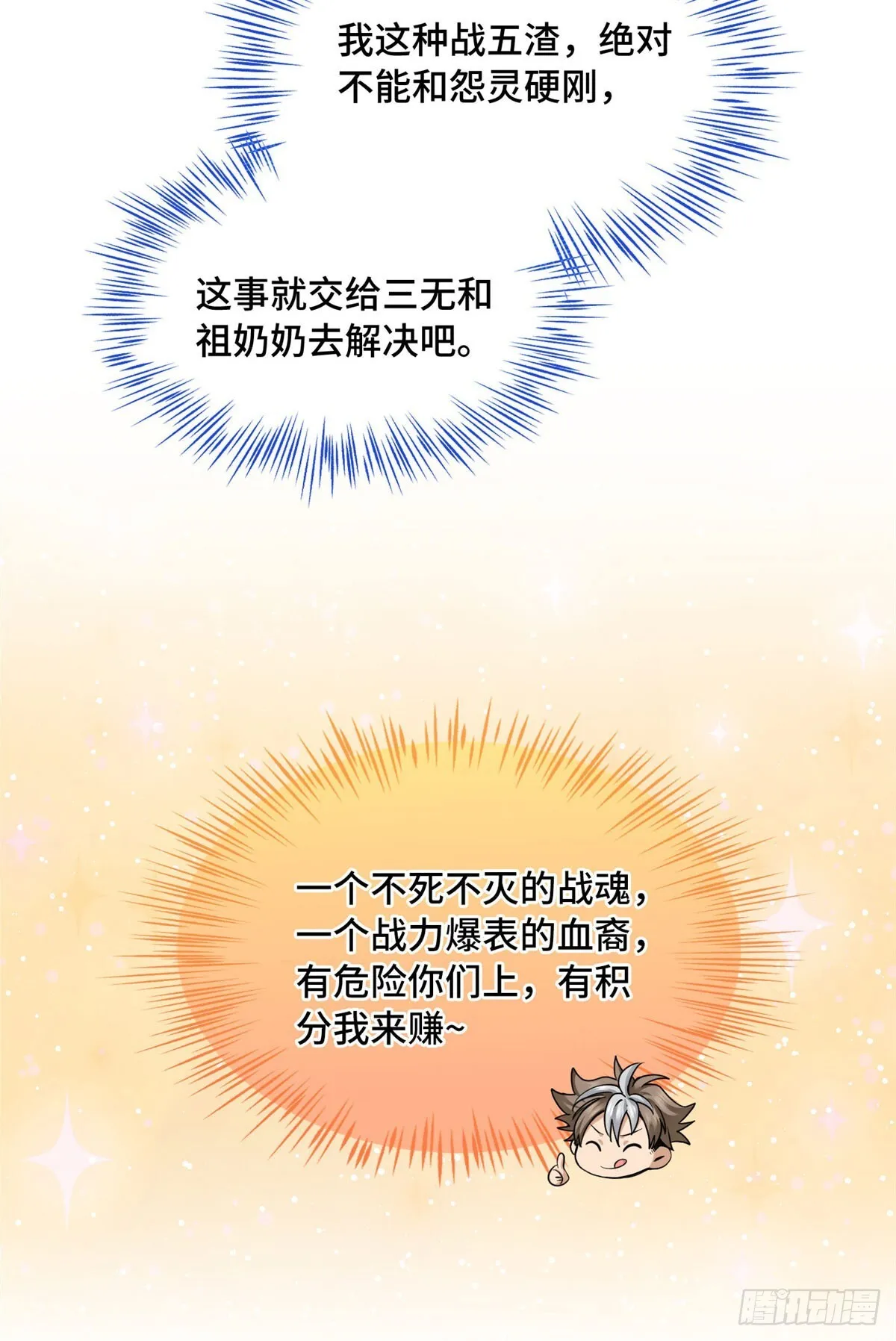 029 挖坑 第29页