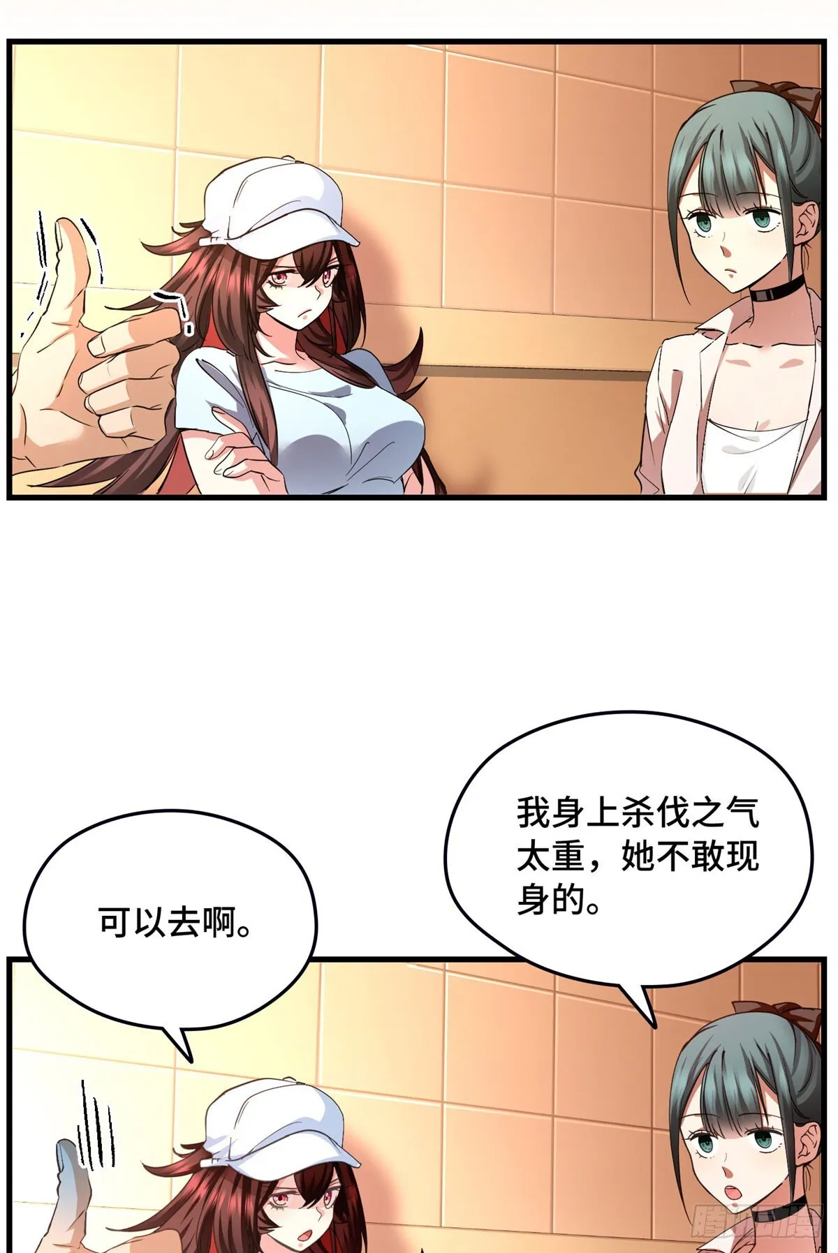 029 挖坑 第30页