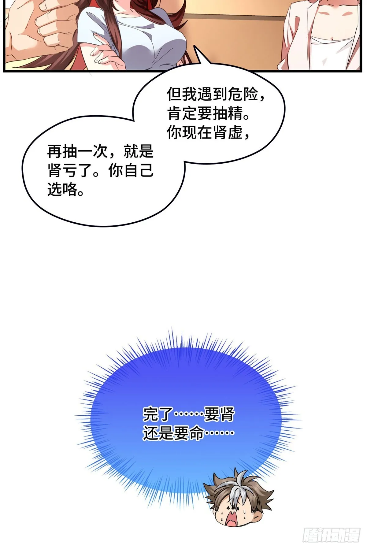 029 挖坑 第31页