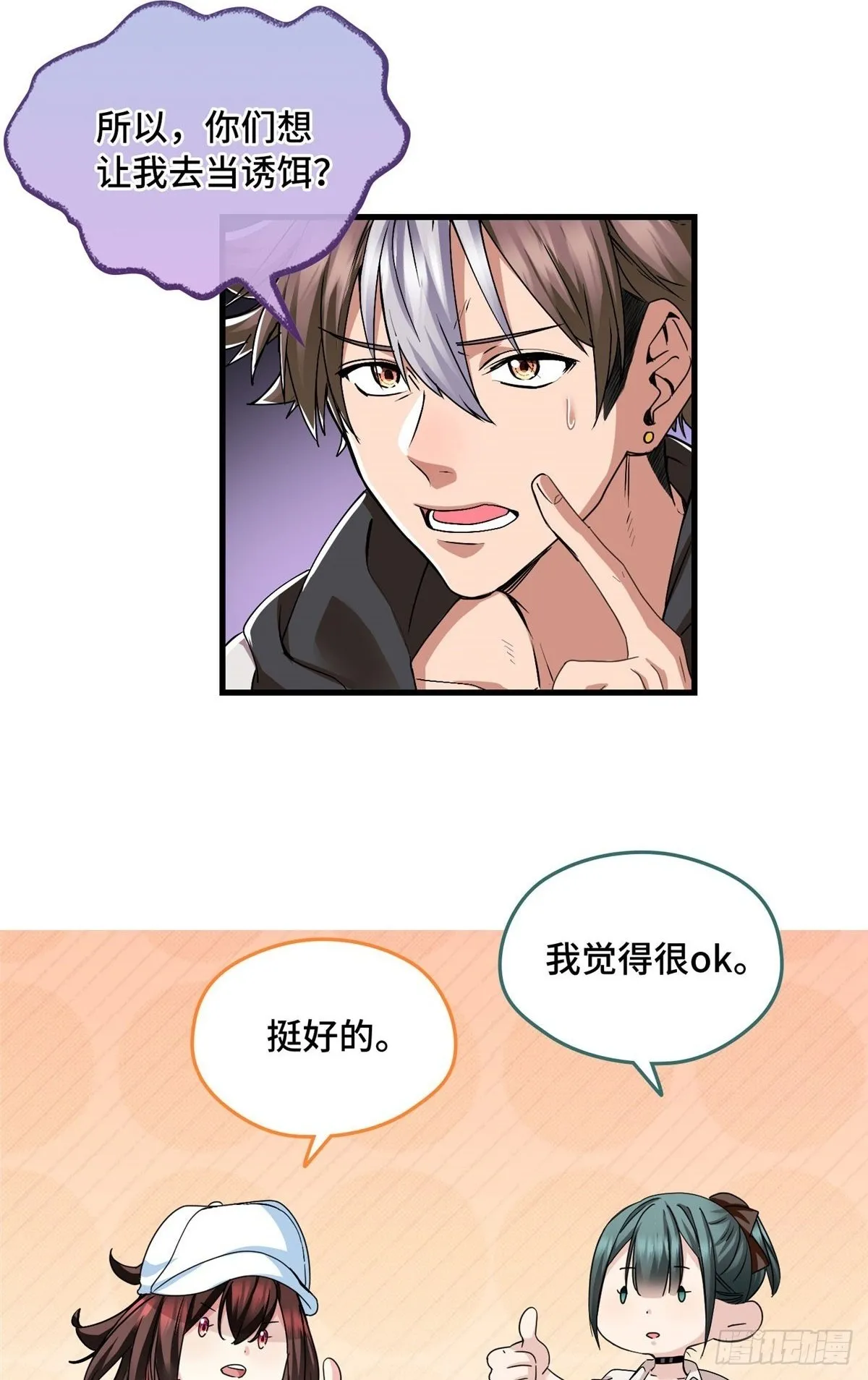 030 夜探女生宿舍 第2页