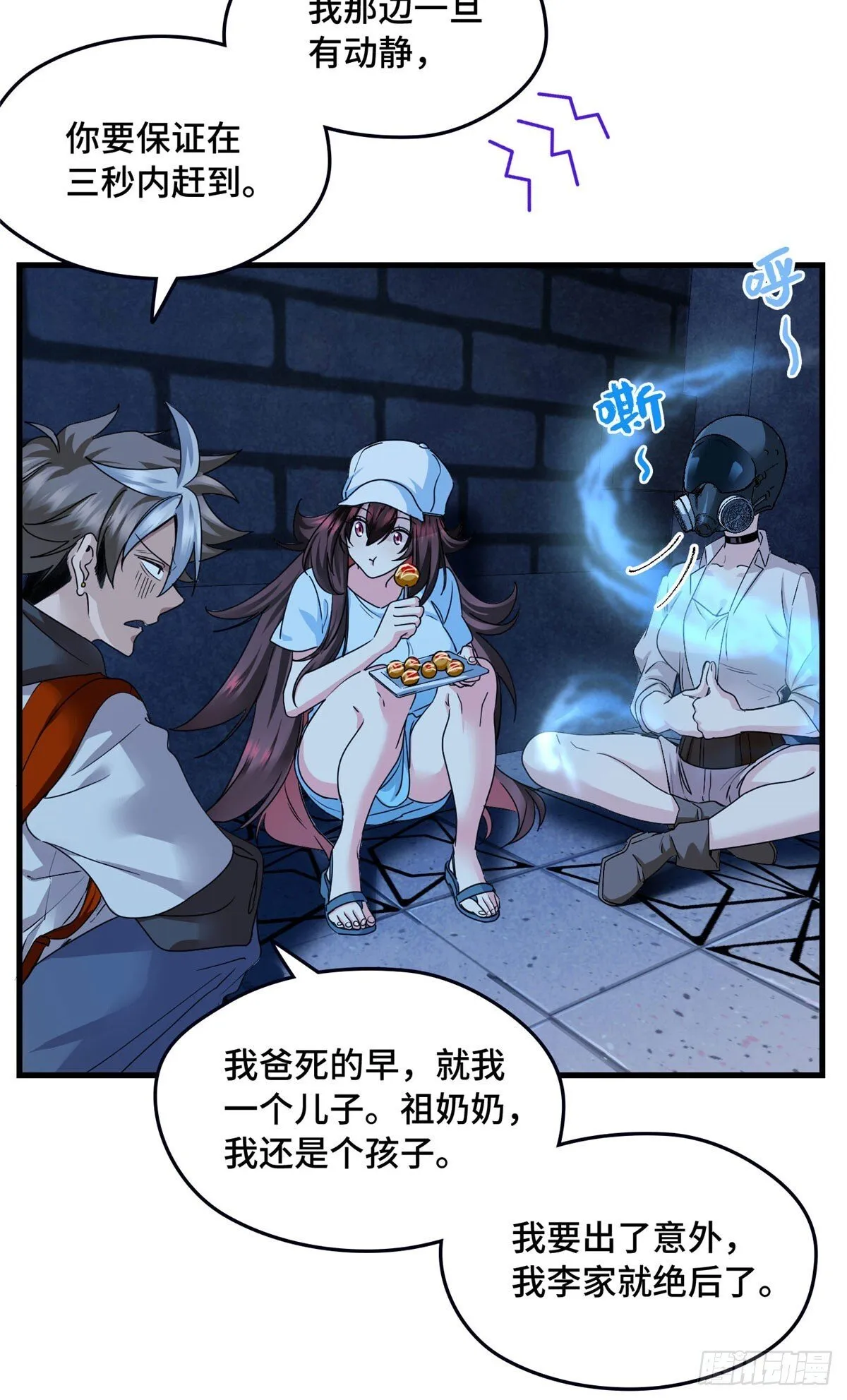 030 夜探女生宿舍 第4页