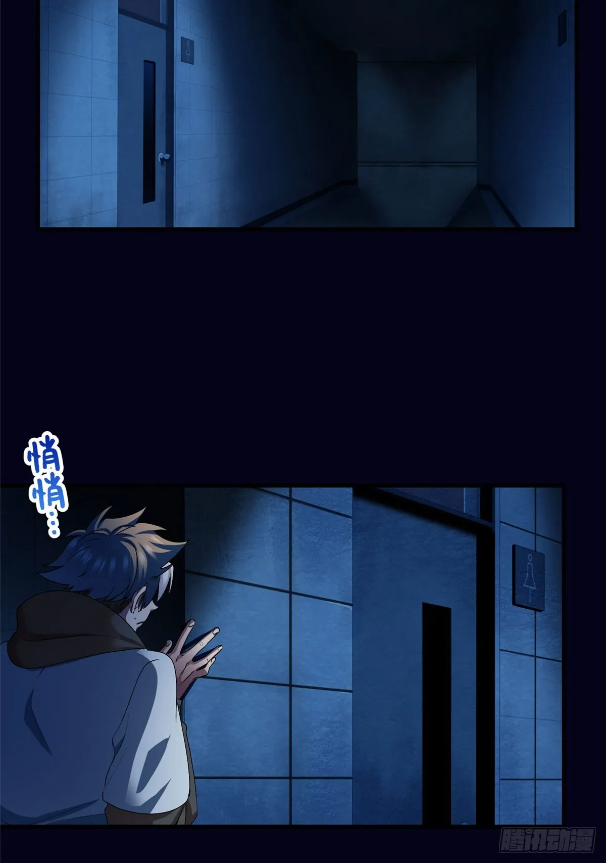 030 夜探女生宿舍 第10页