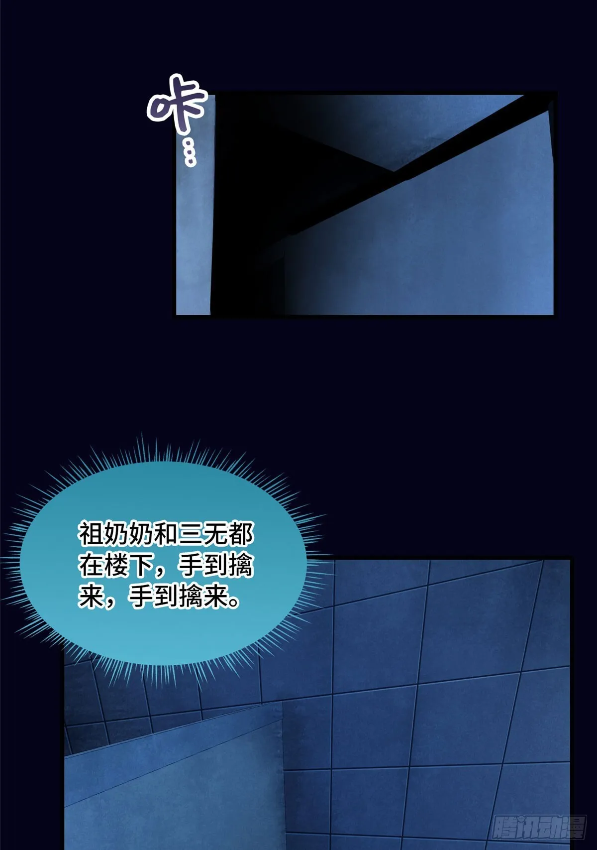 030 夜探女生宿舍 第11页