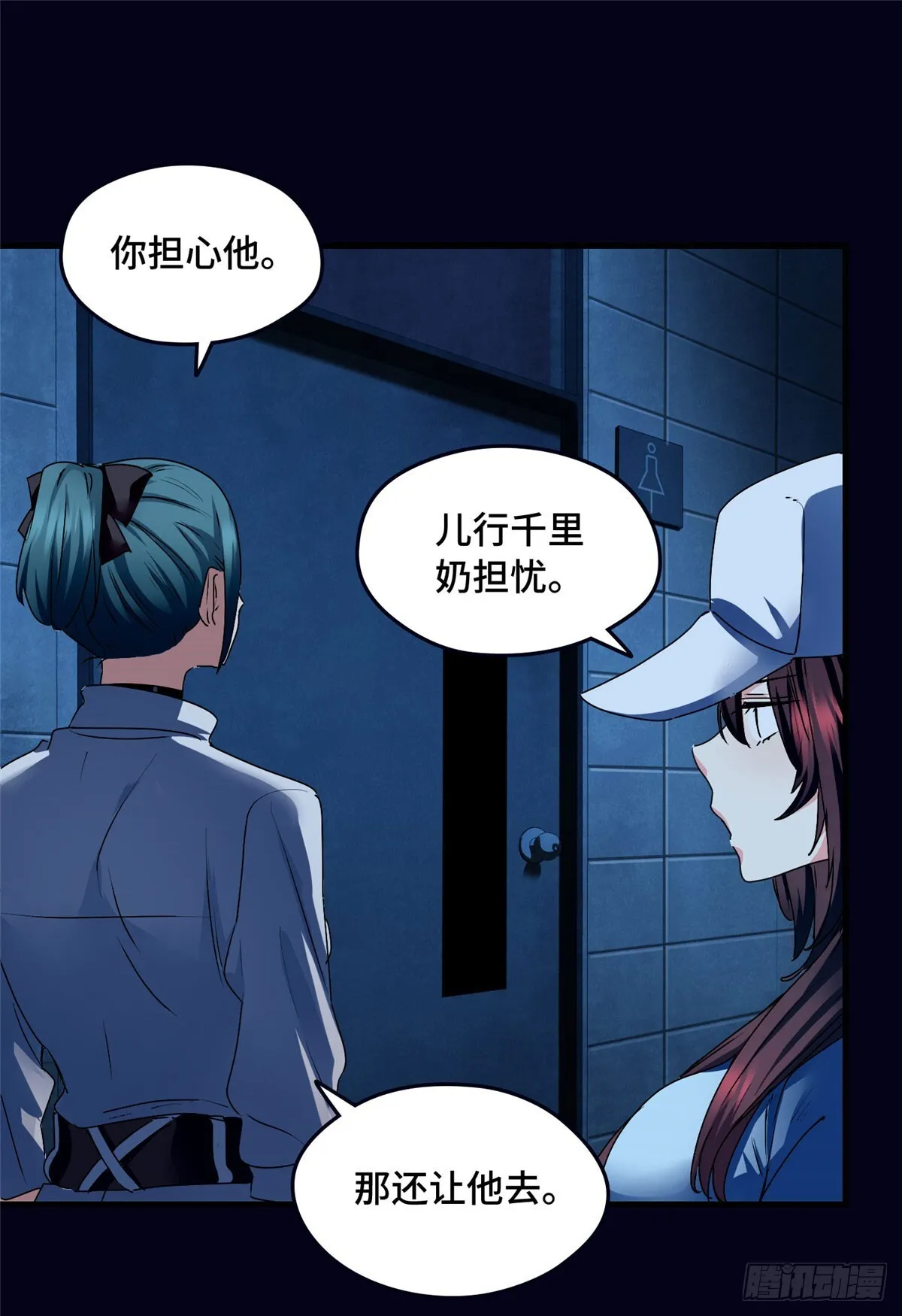 030 夜探女生宿舍 第13页