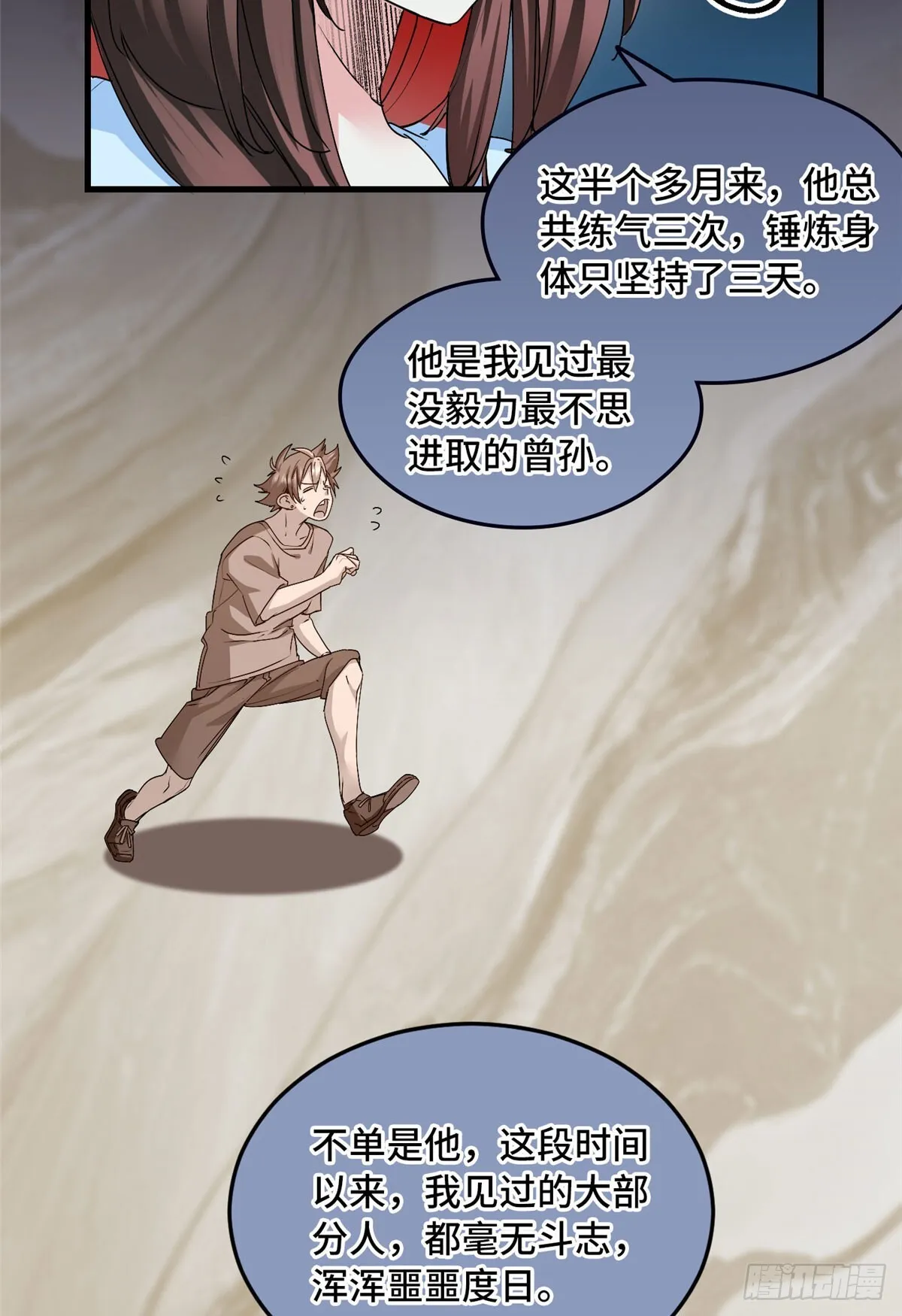 030 夜探女生宿舍 第15页