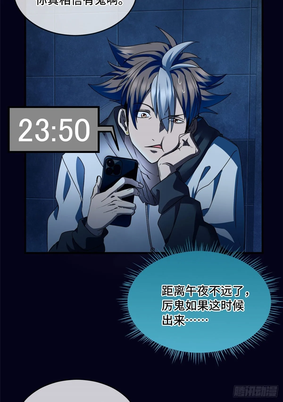 030 夜探女生宿舍 第28页