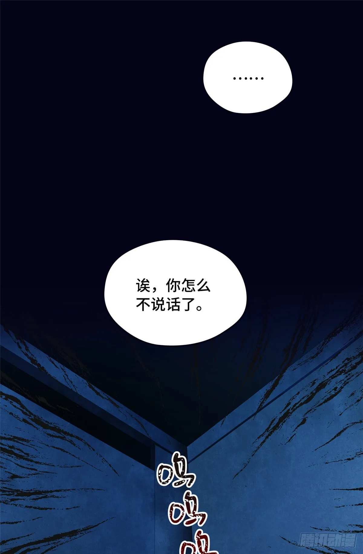 030 夜探女生宿舍 第31页