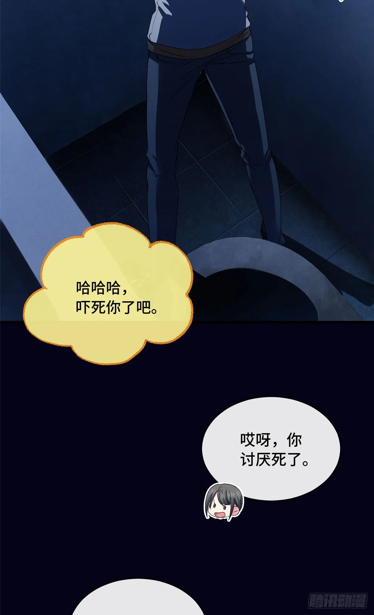 031 生死之交 第4页