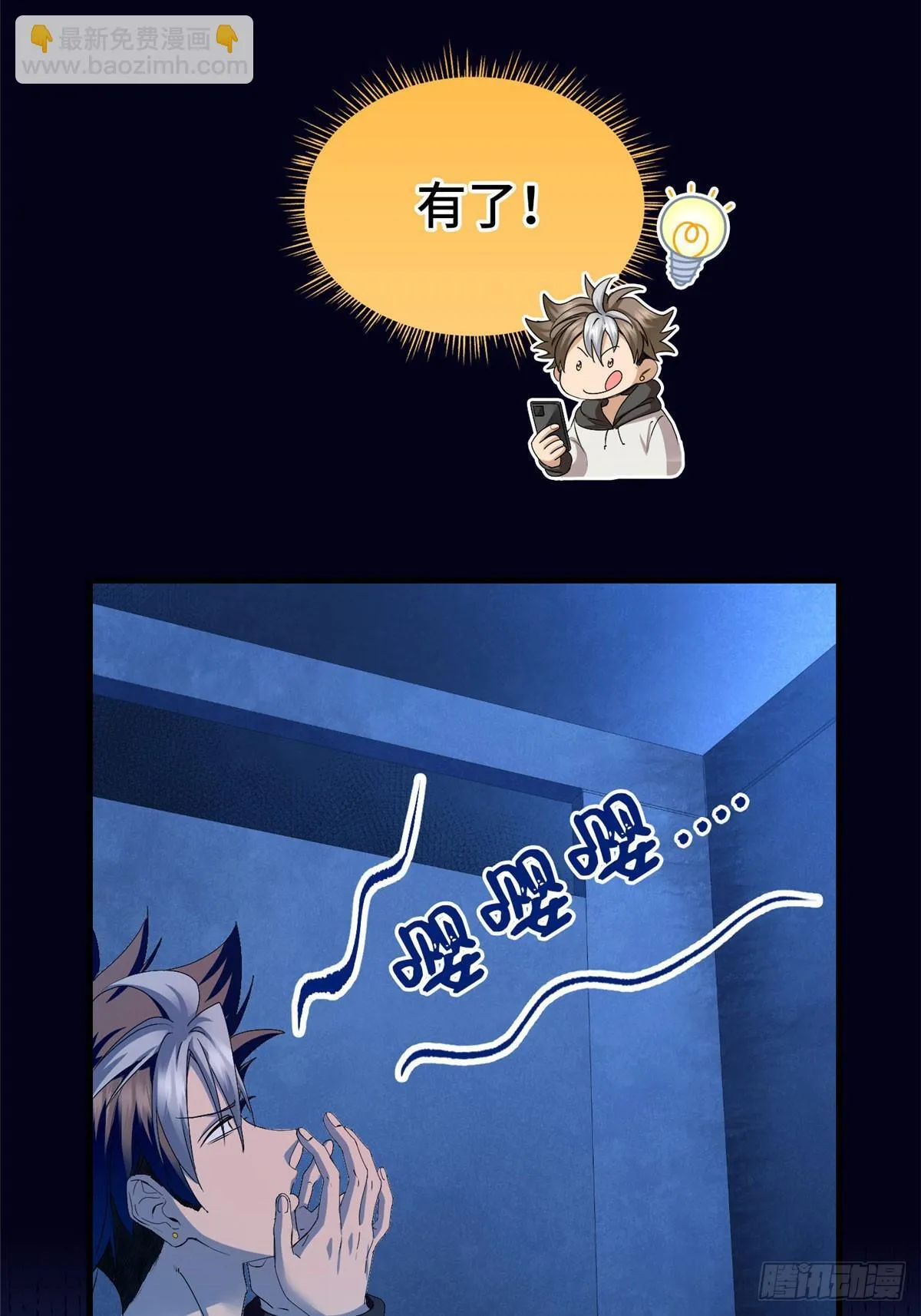 031 生死之交 第7页