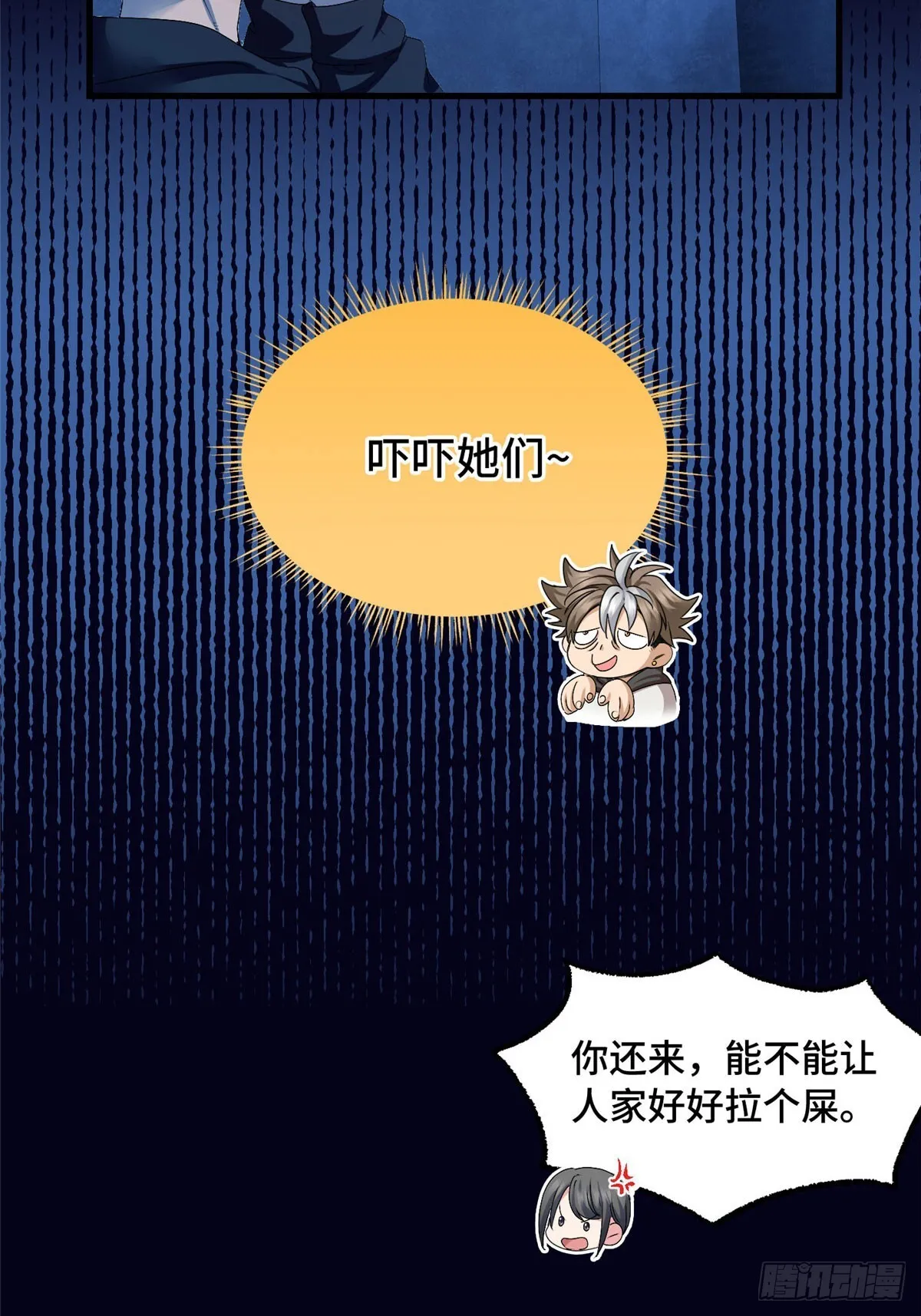 031 生死之交 第8页