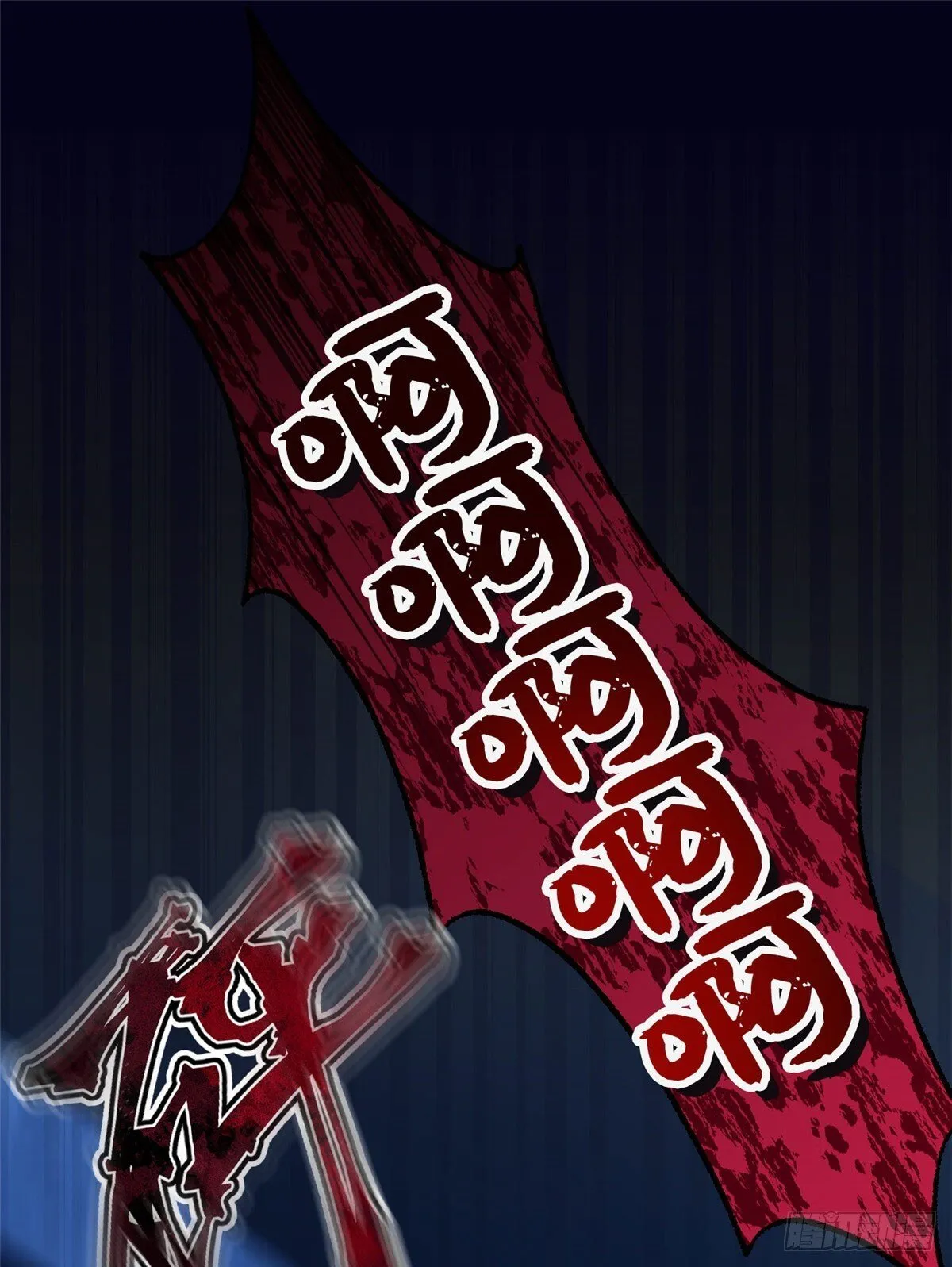 031 生死之交 第10页