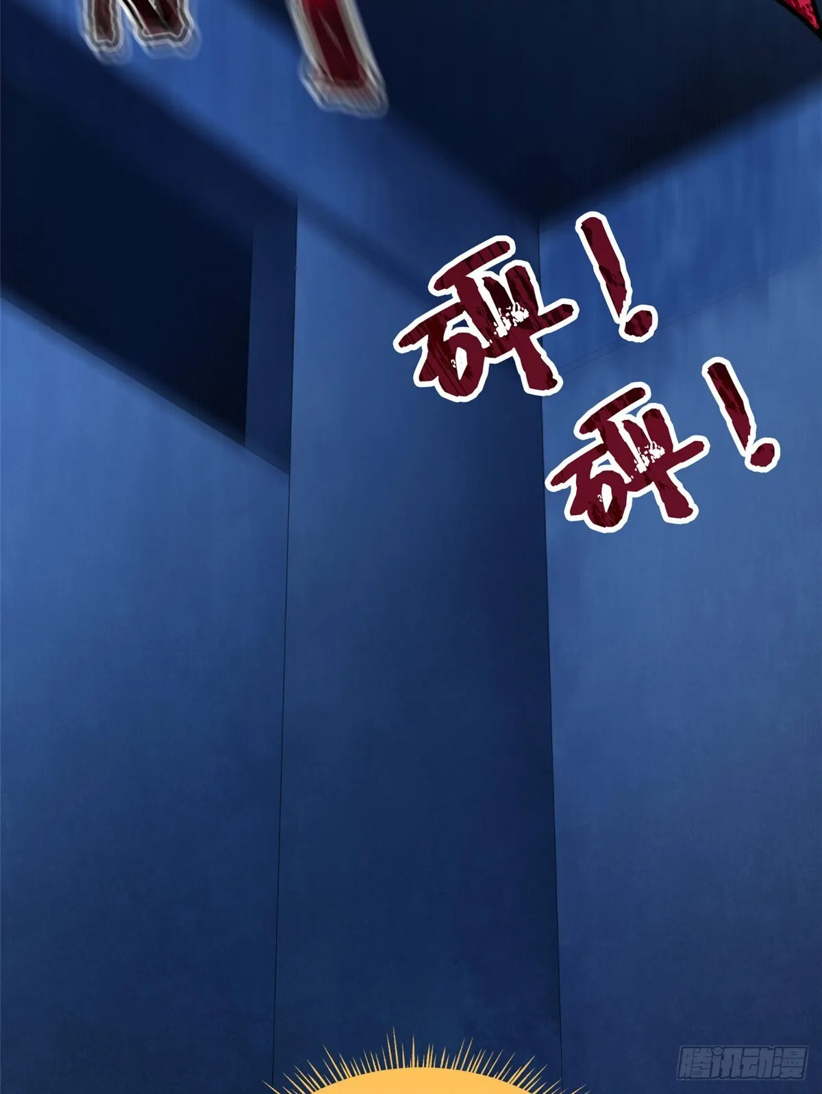 031 生死之交 第11页