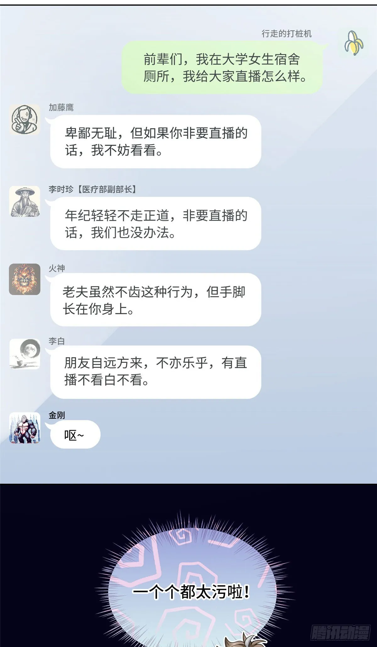 031 生死之交 第14页