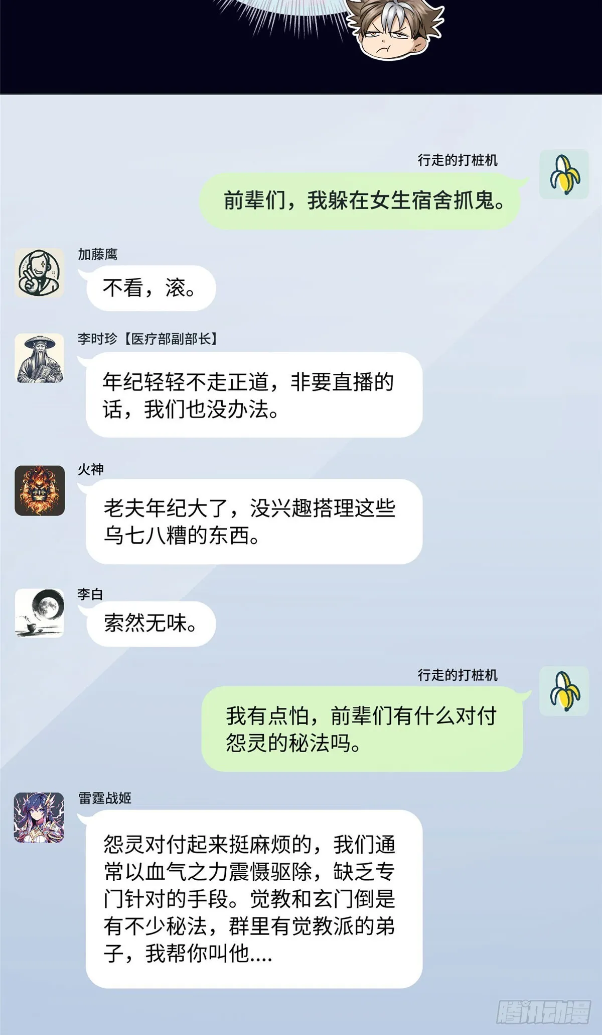 031 生死之交 第15页