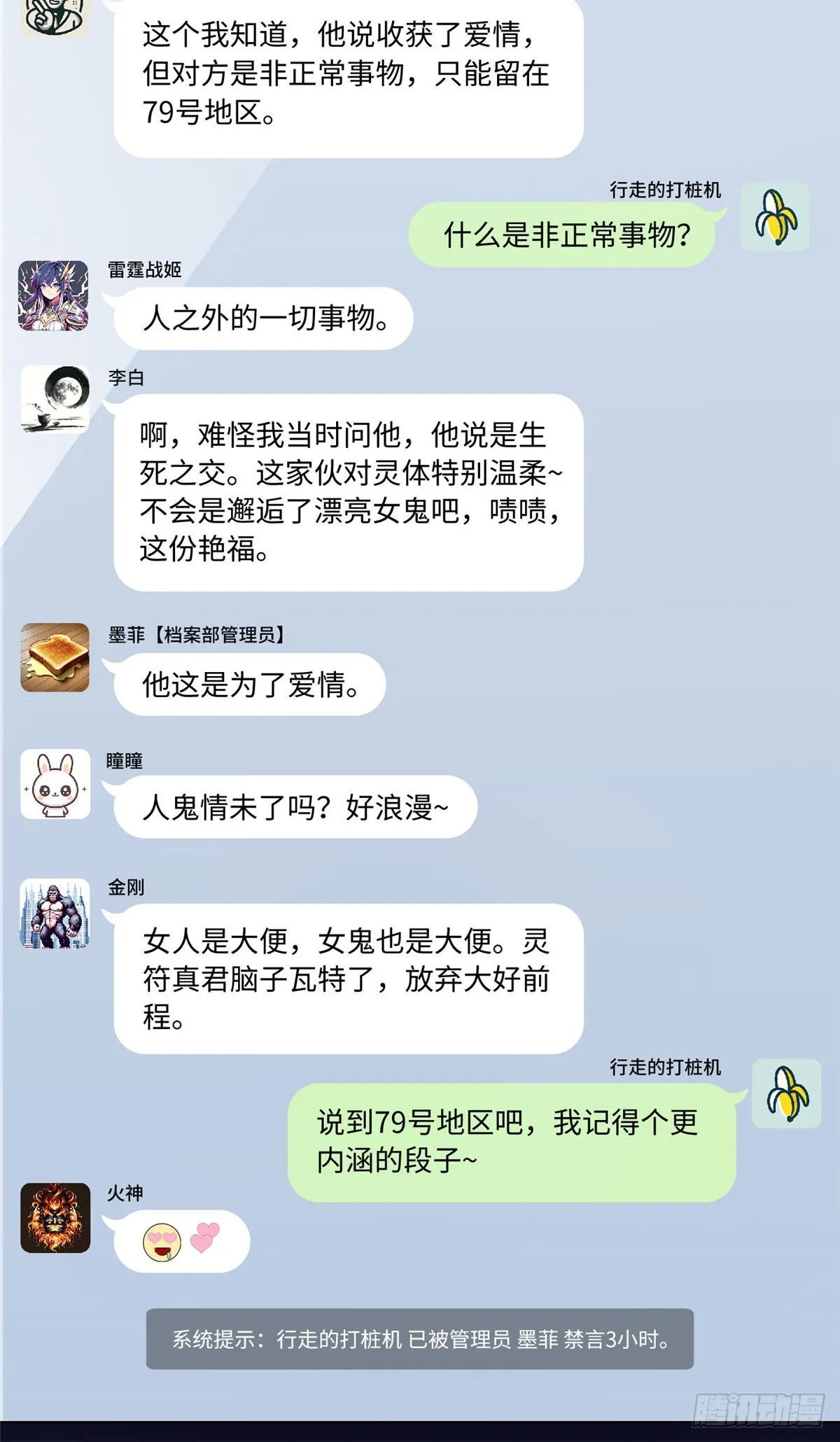 031 生死之交 第17页