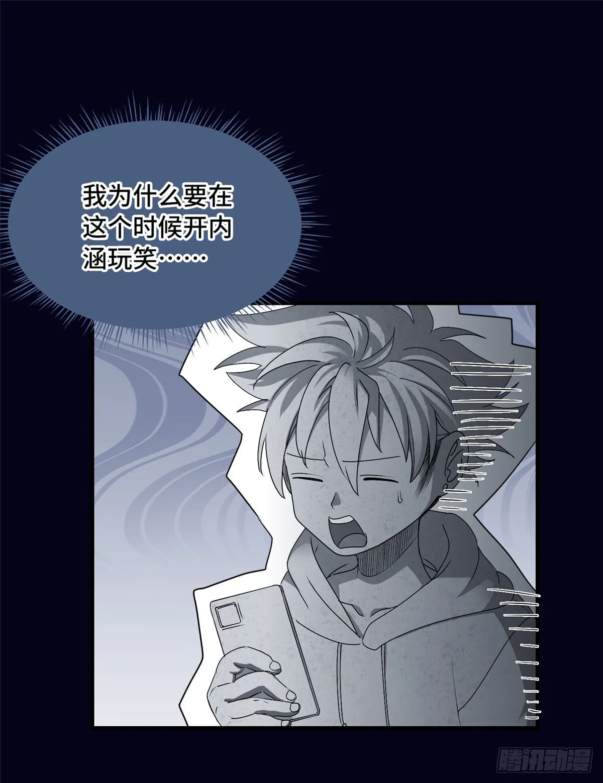 031 生死之交 第18页