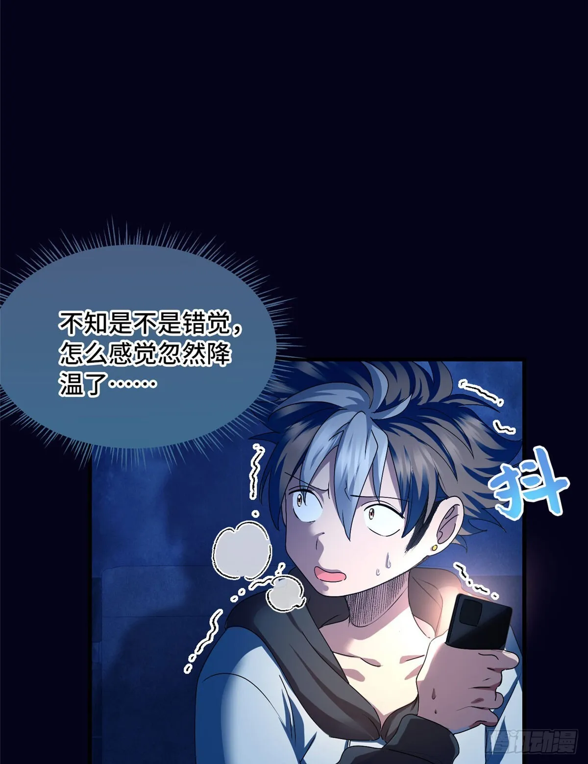 031 生死之交 第19页