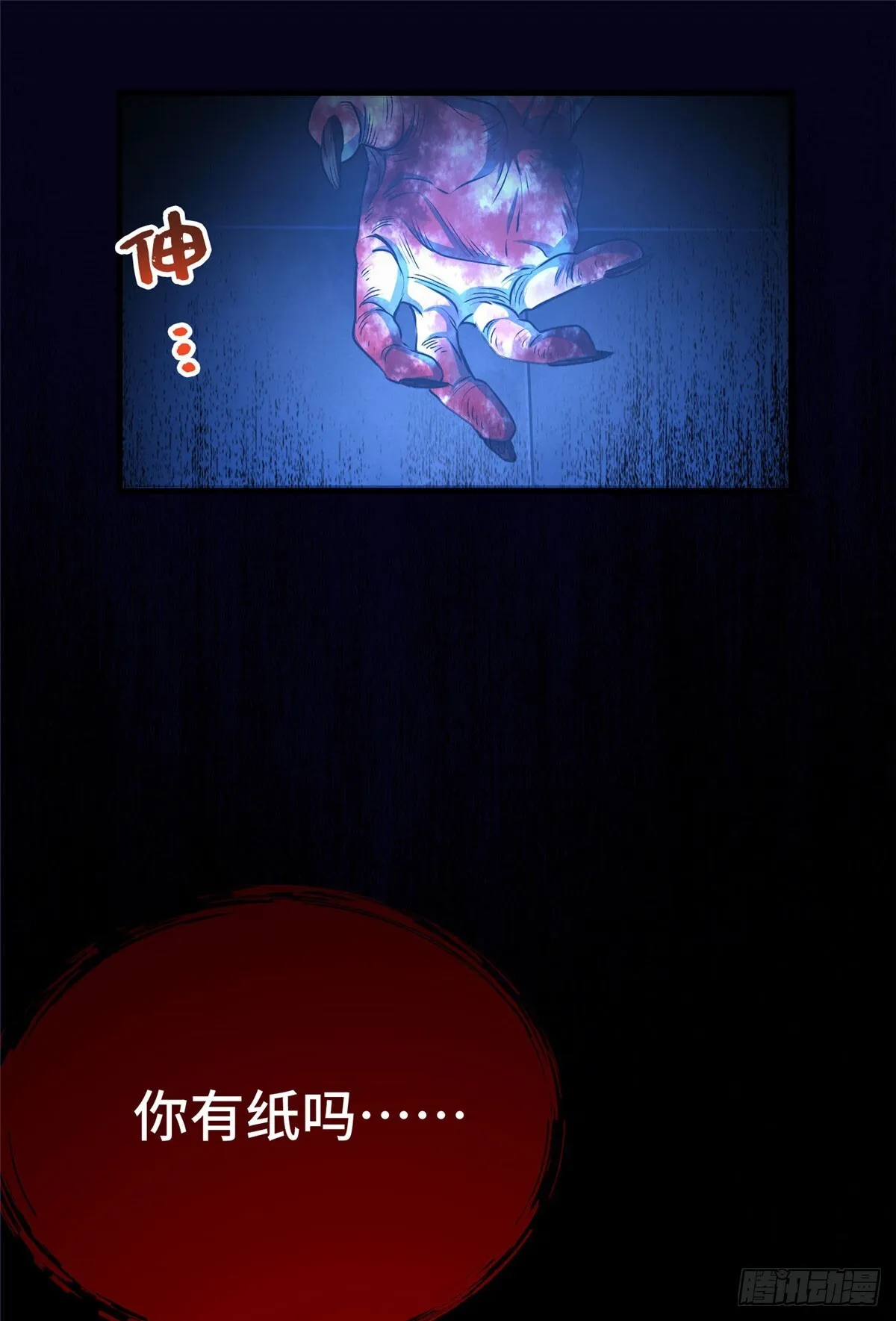 031 生死之交 第22页