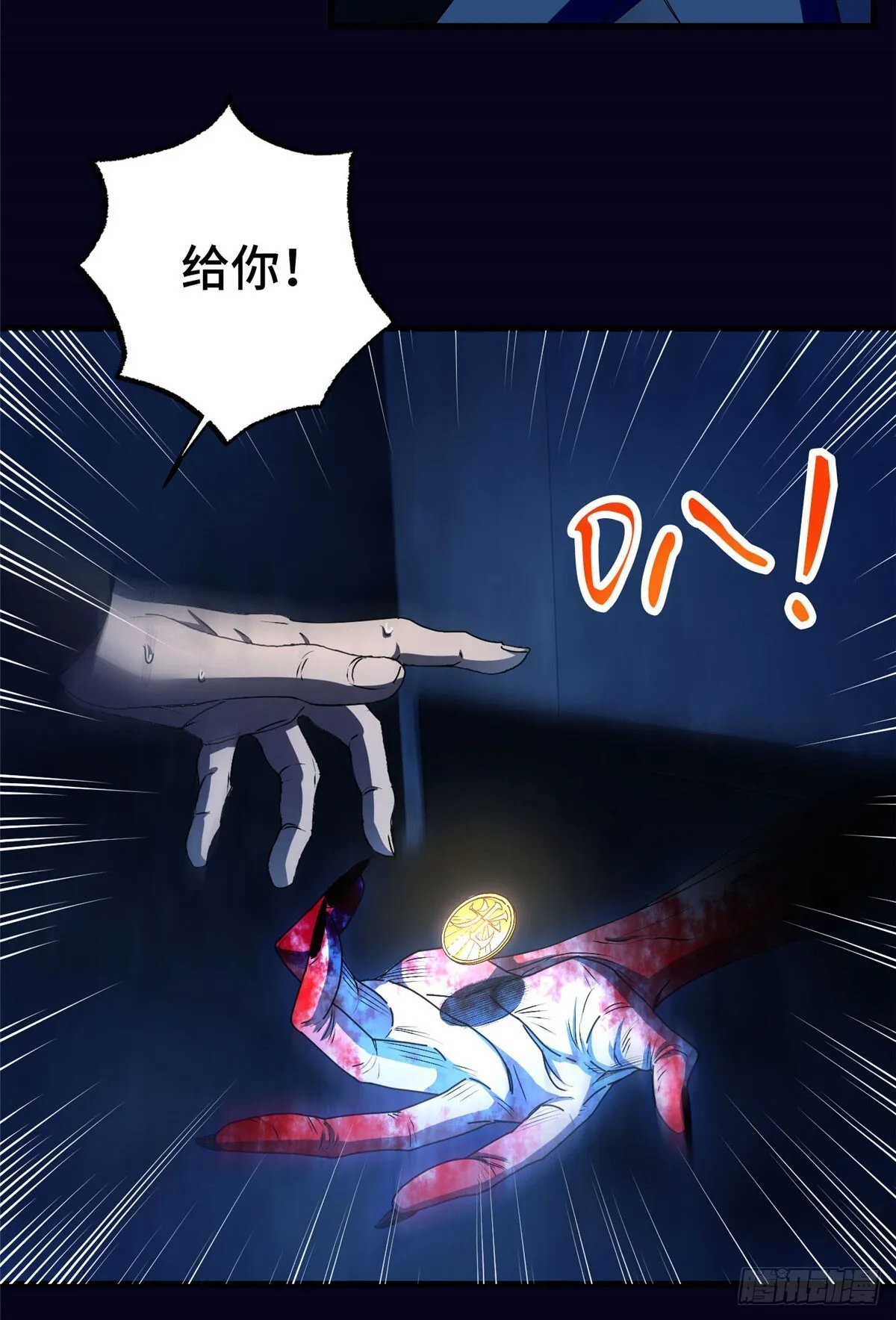 031 生死之交 第25页