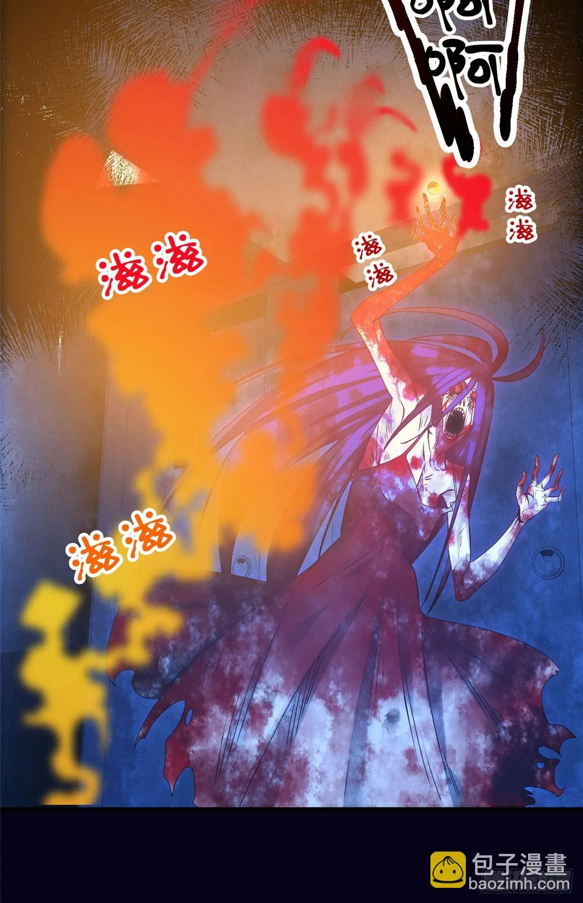 031 生死之交 第27页