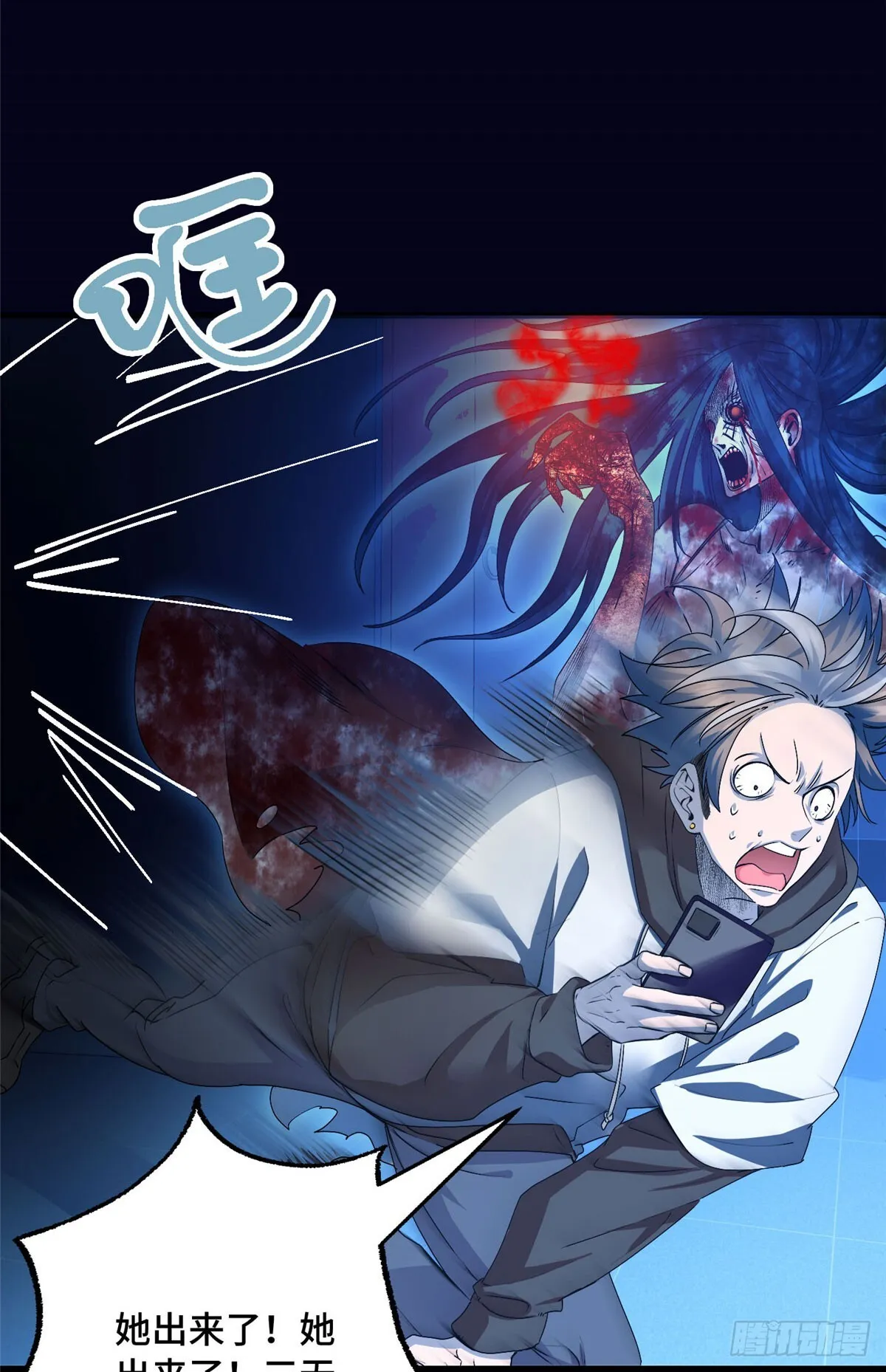 031 生死之交 第28页