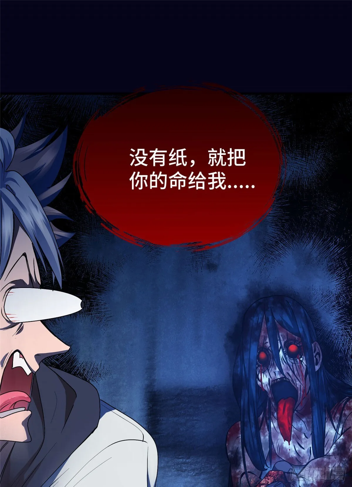 031 生死之交 第30页