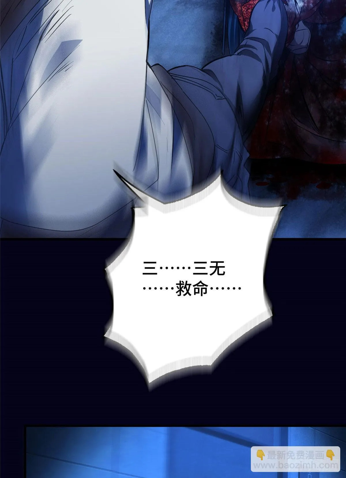 031 生死之交 第31页