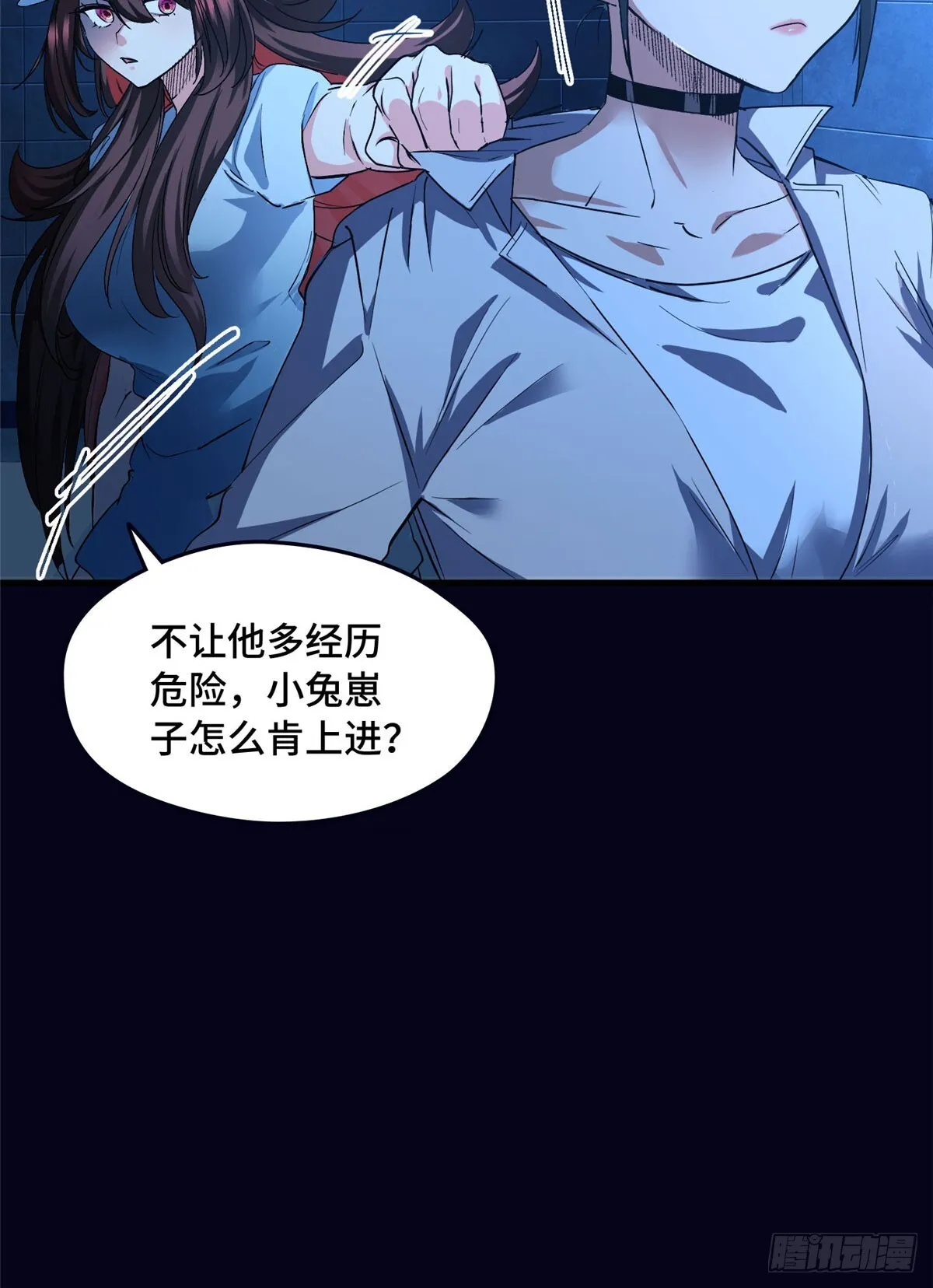 031 生死之交 第33页
