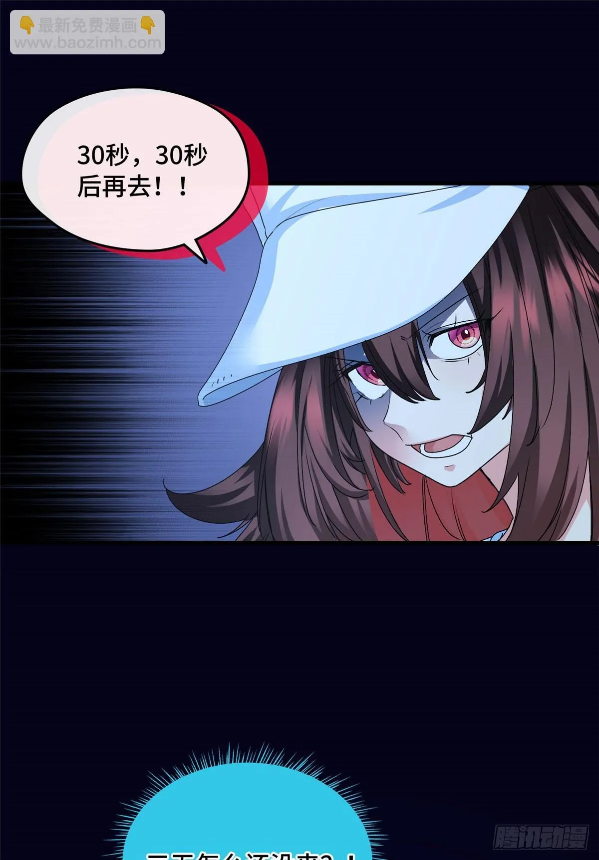 031 生死之交 第34页