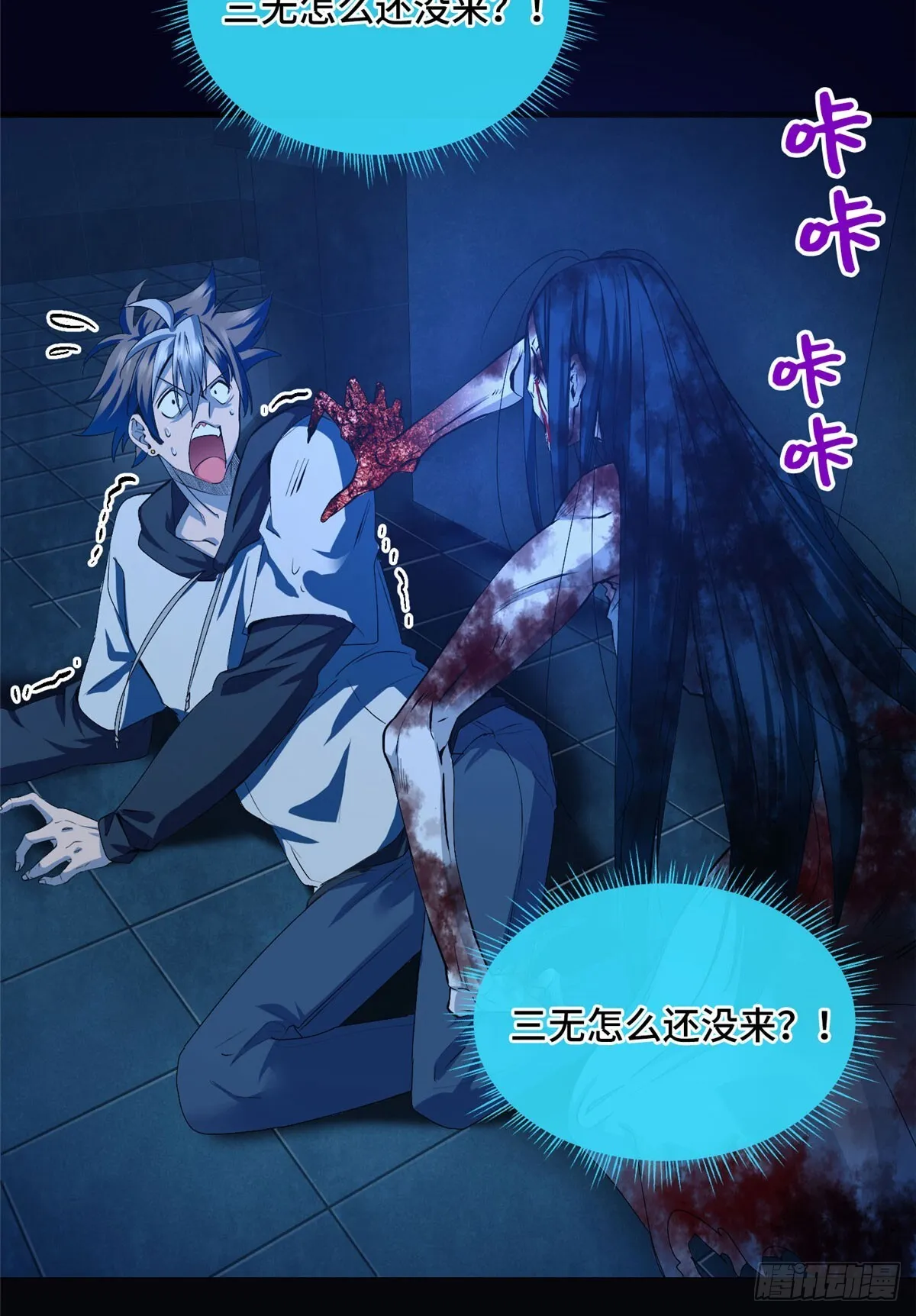 031 生死之交 第35页