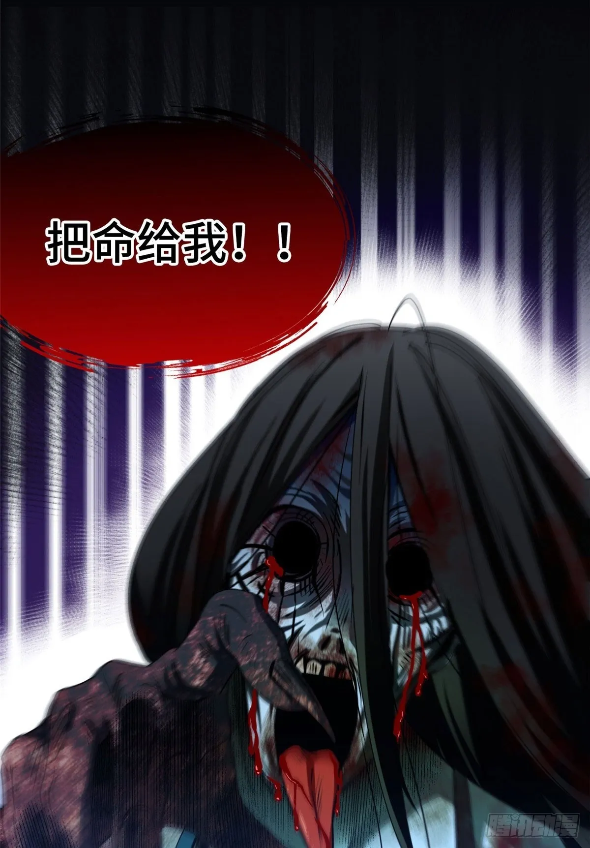 031 生死之交 第36页