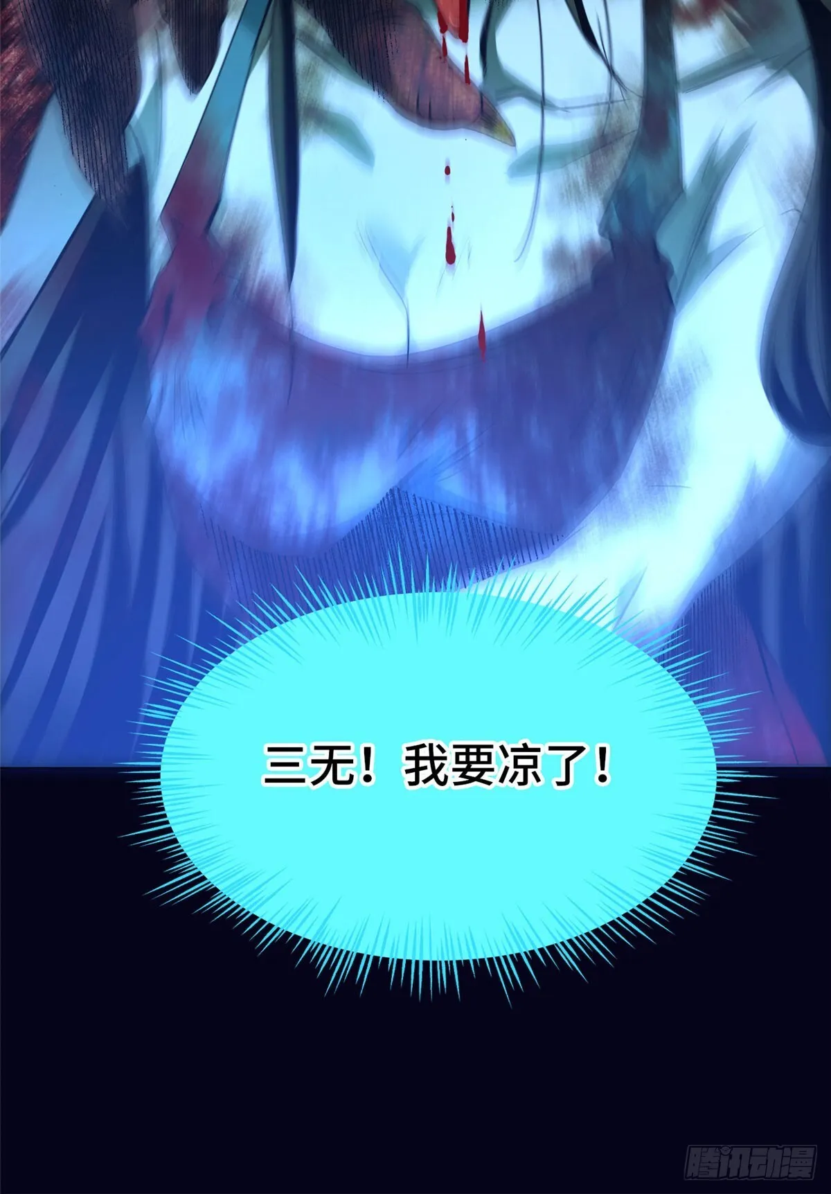 031 生死之交 第37页