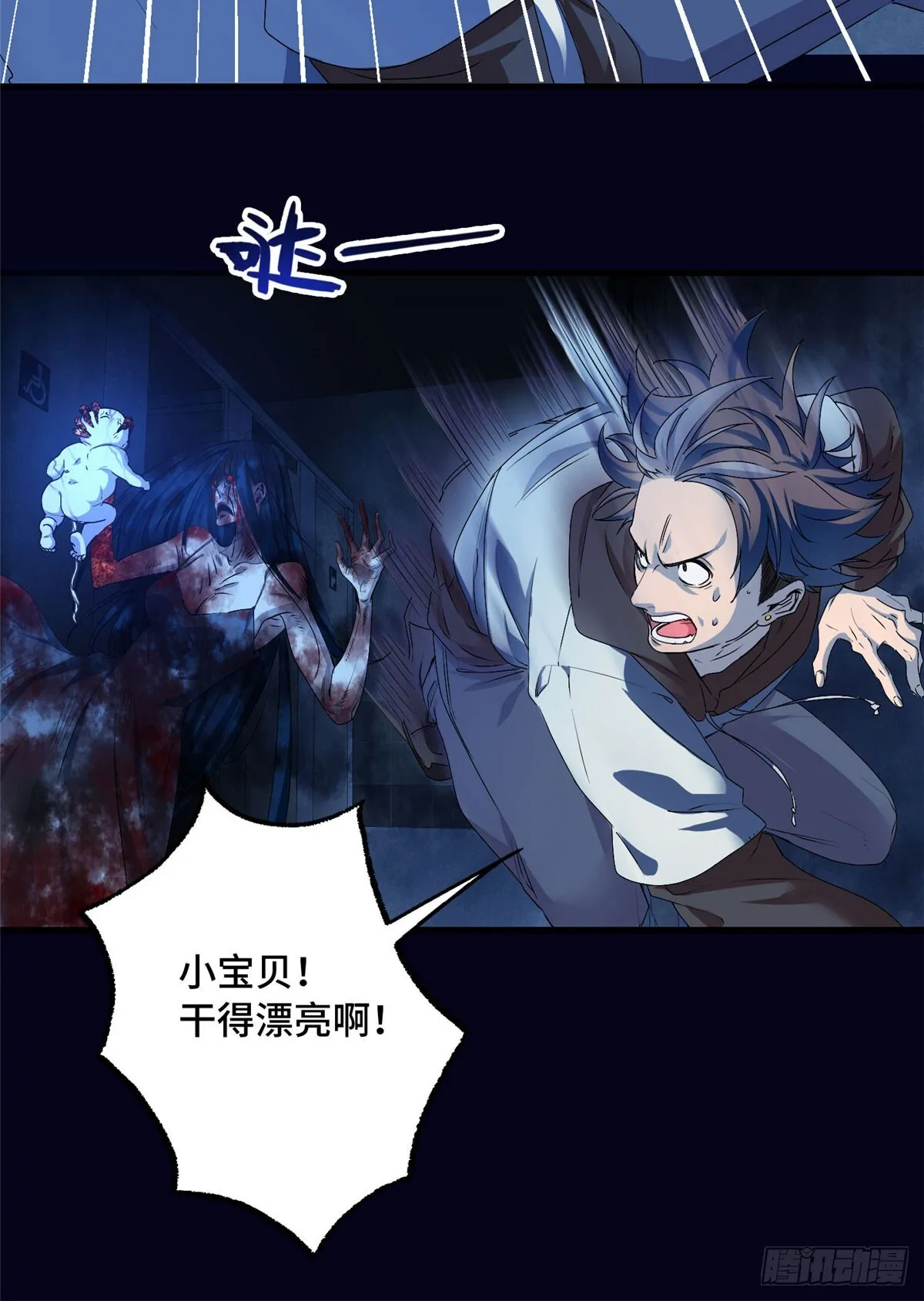 031 生死之交 第41页